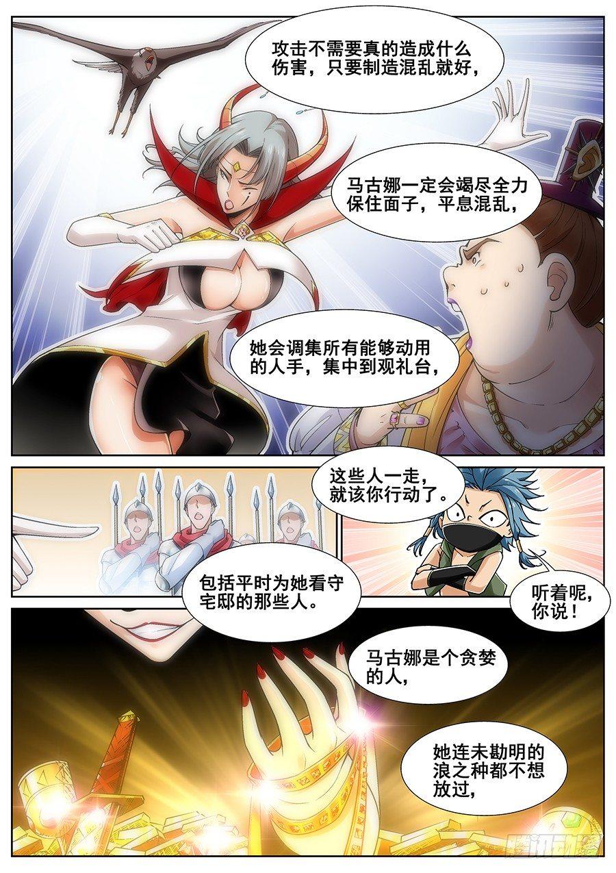 第二十三话-第24话