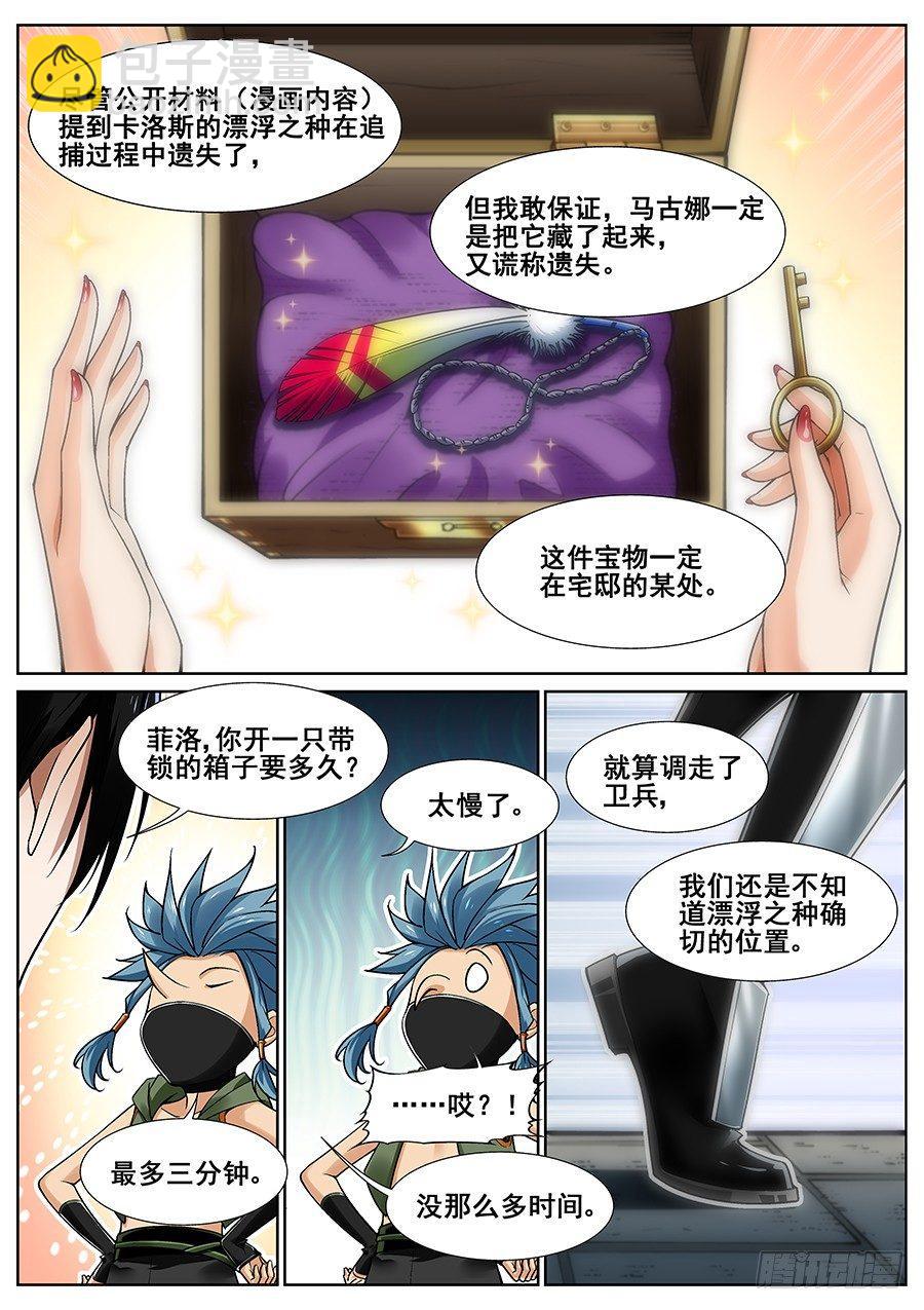 第二十三话-第24话