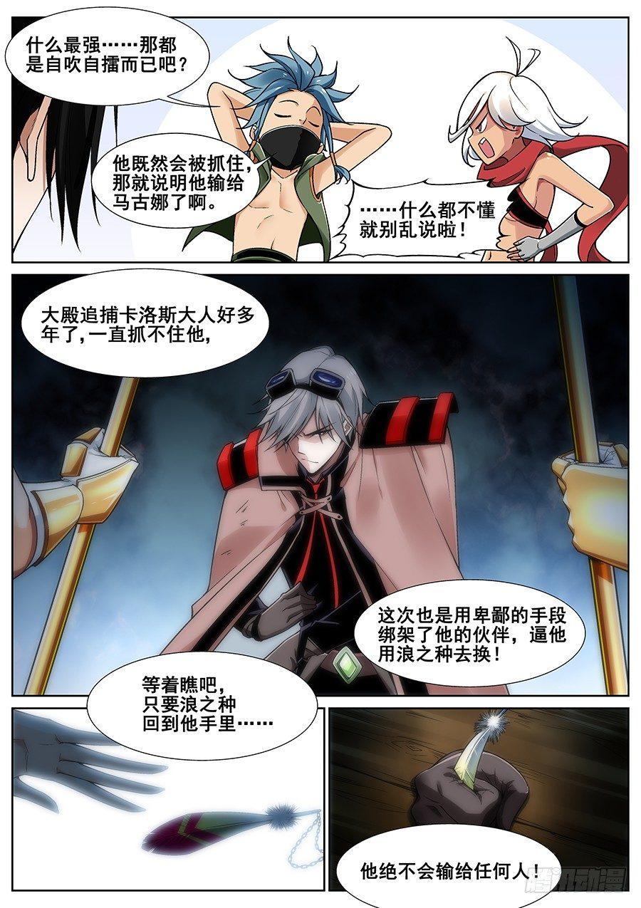 第二十三话-第24话