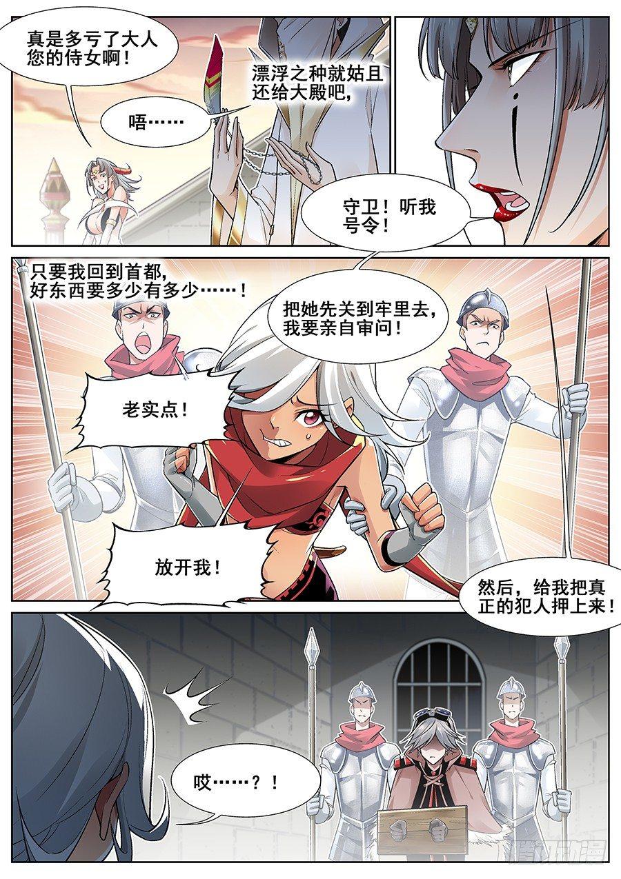 第二十九话-第30话