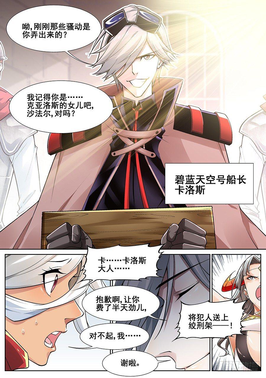 第二十九话-第30话