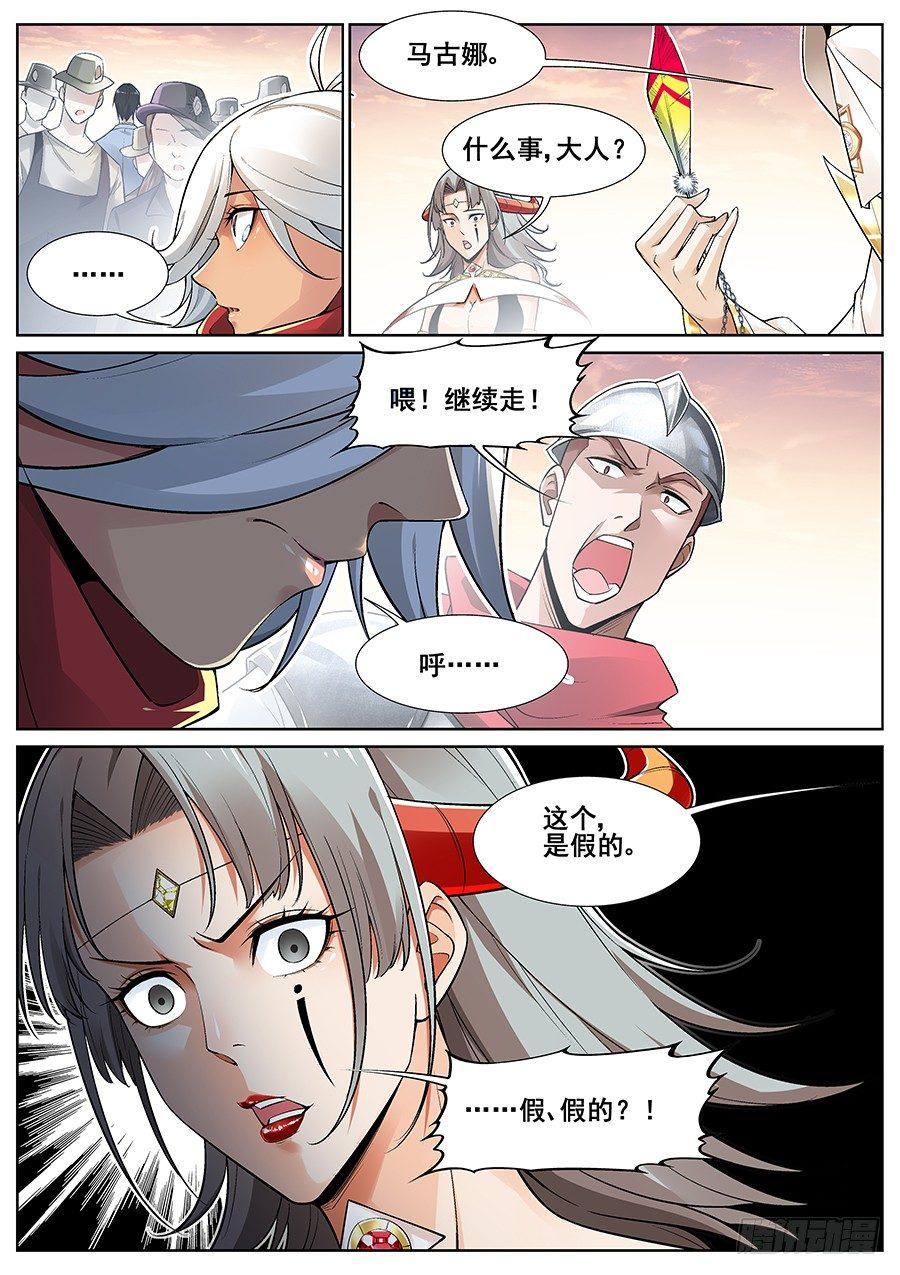 第二十九话-第30话