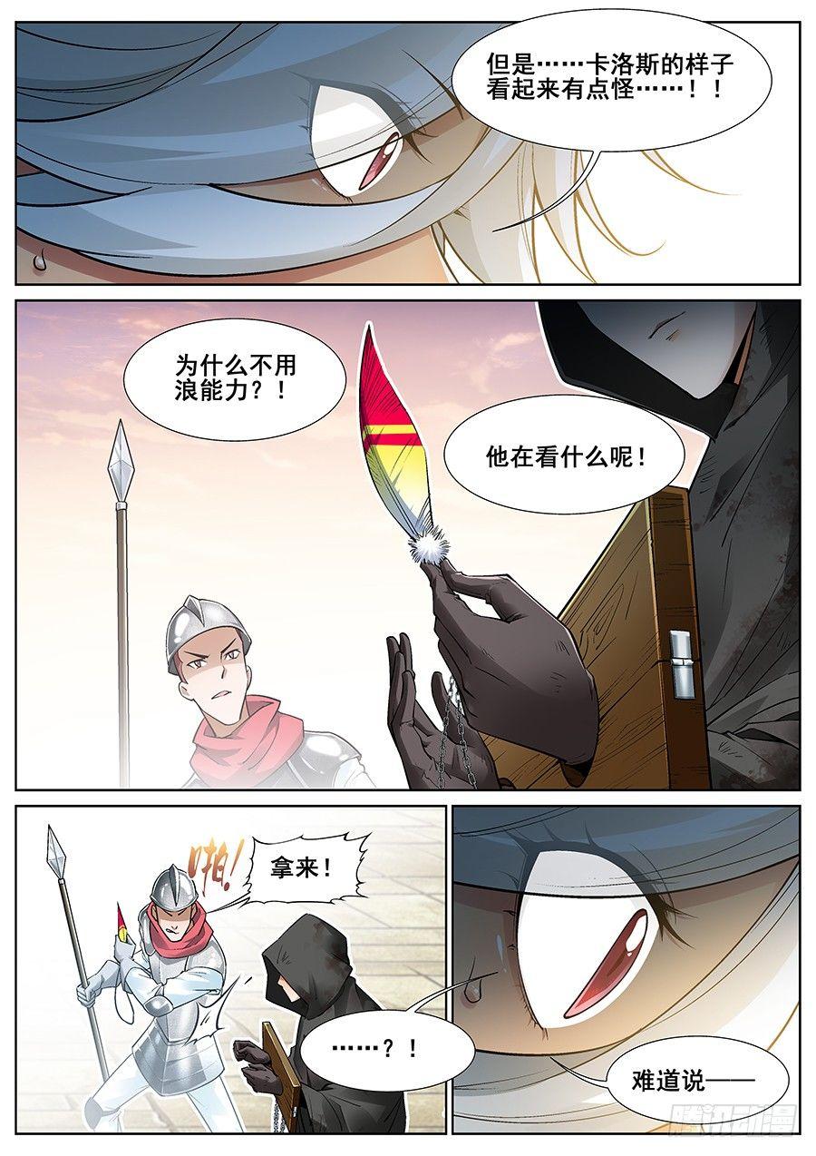 第二十九话-第30话