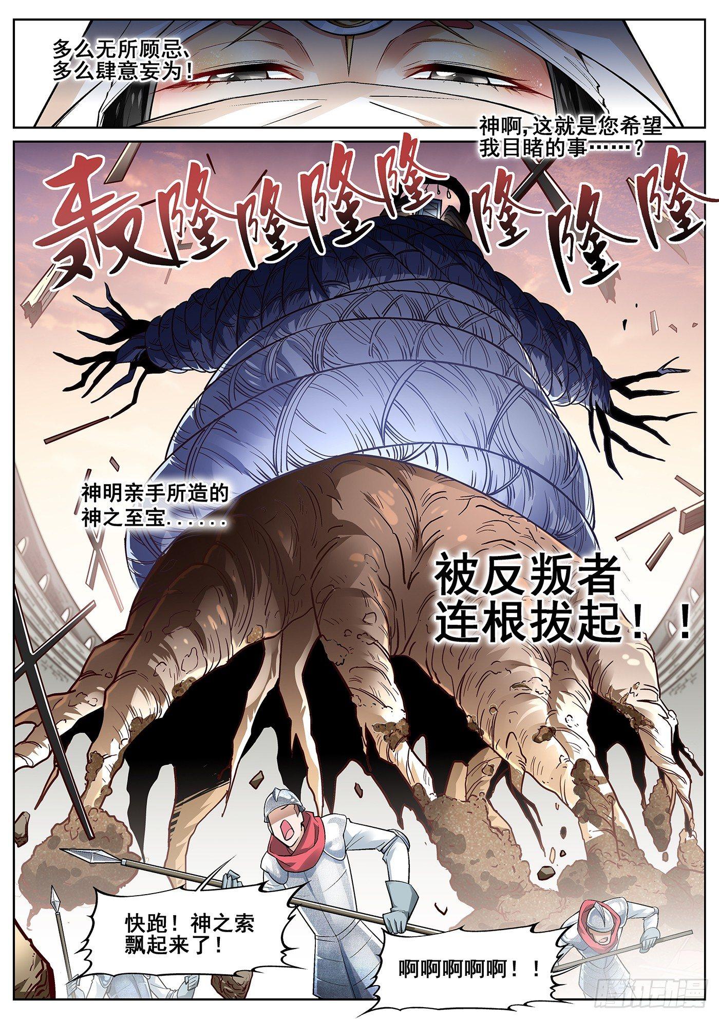 第三十一话-第32话