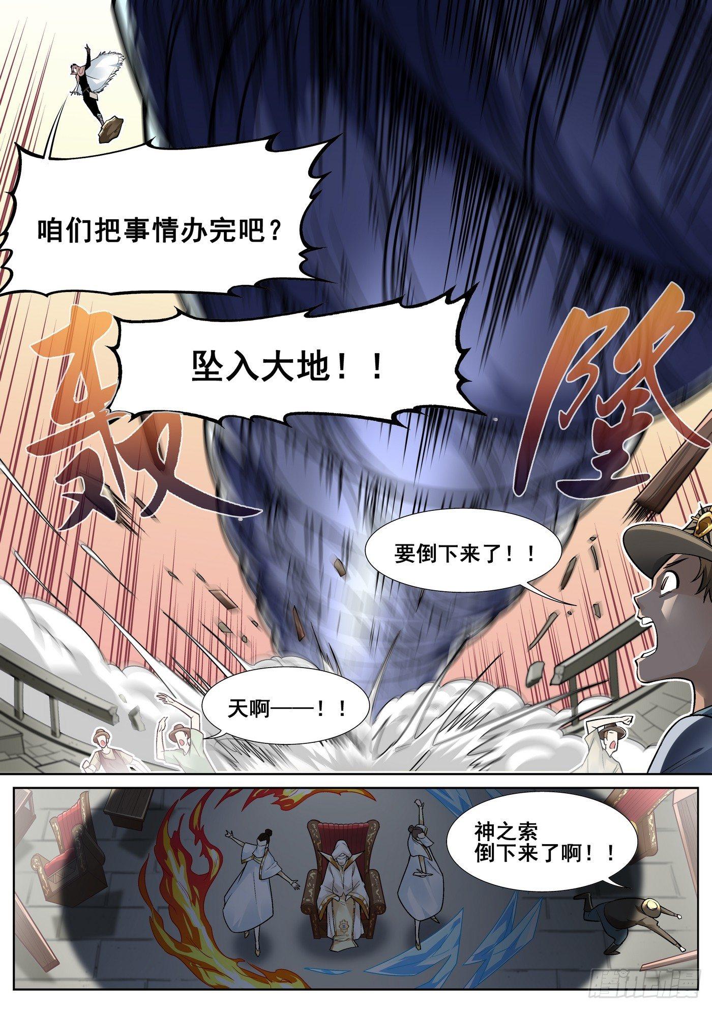 第三十一话-第32话