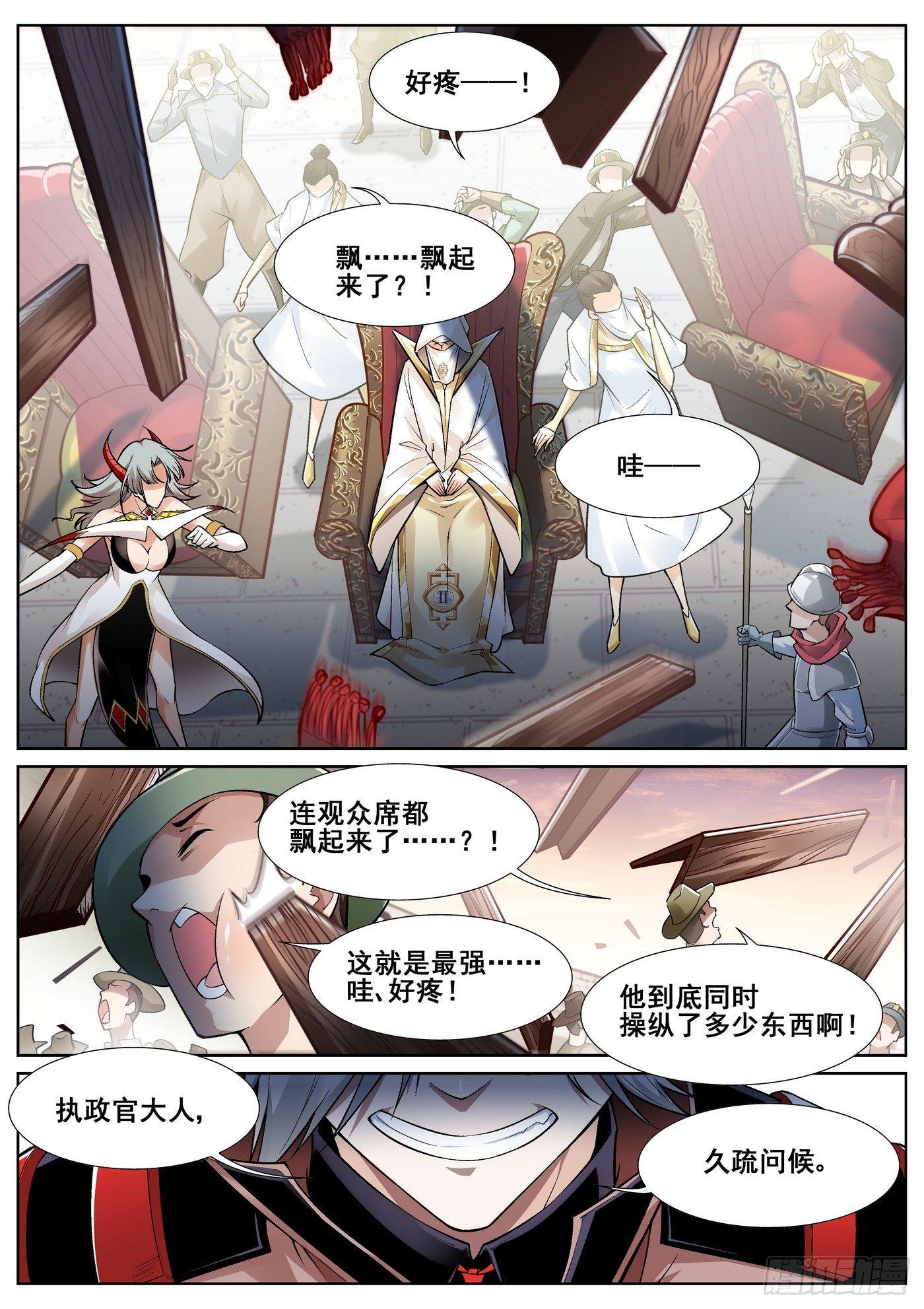 第三十一话-第32话