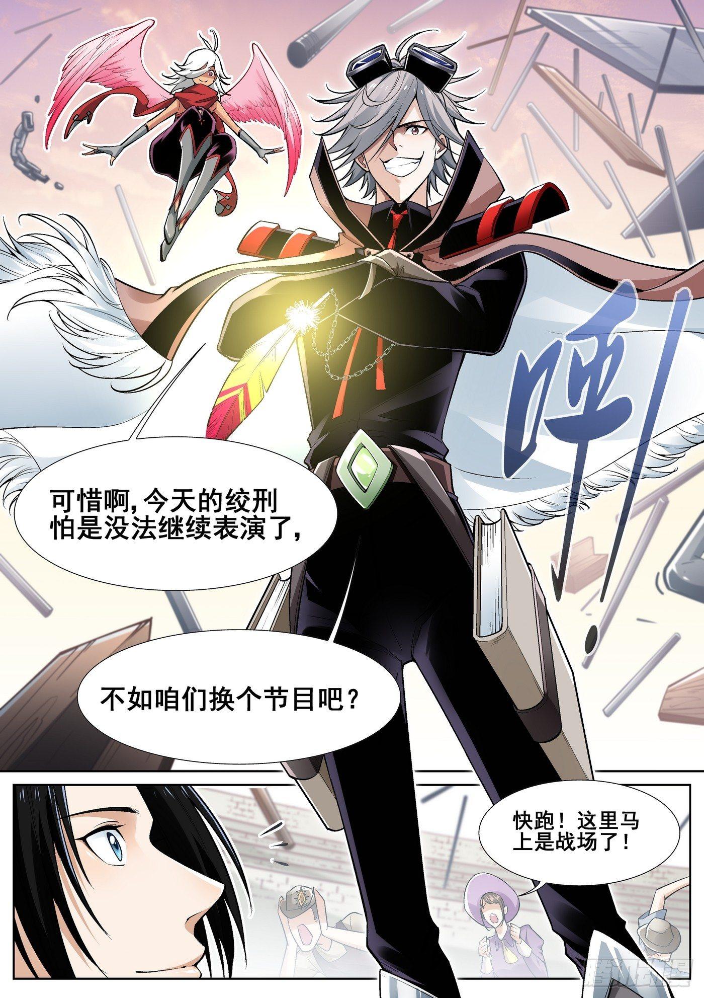 第三十一话-第32话