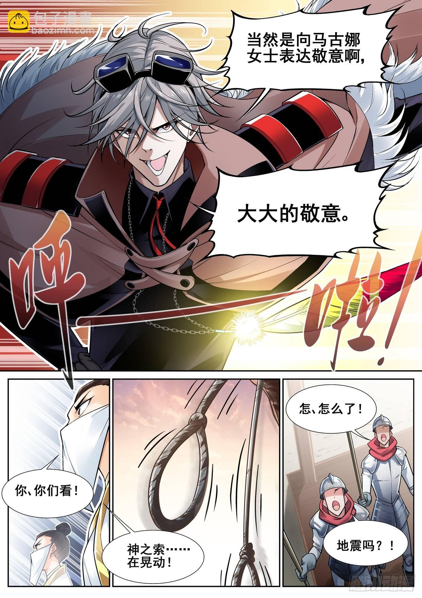 第三十一话-第32话