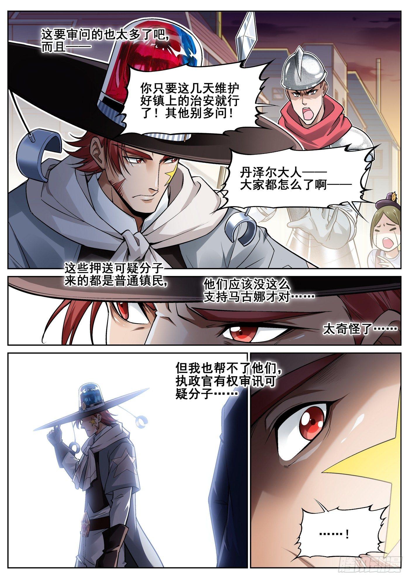 第三十三话-第34话