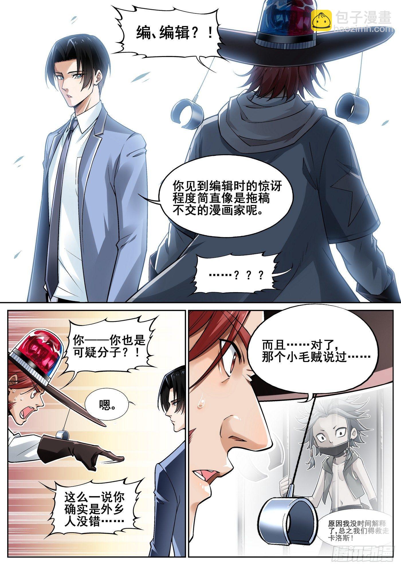 第三十三话-第34话