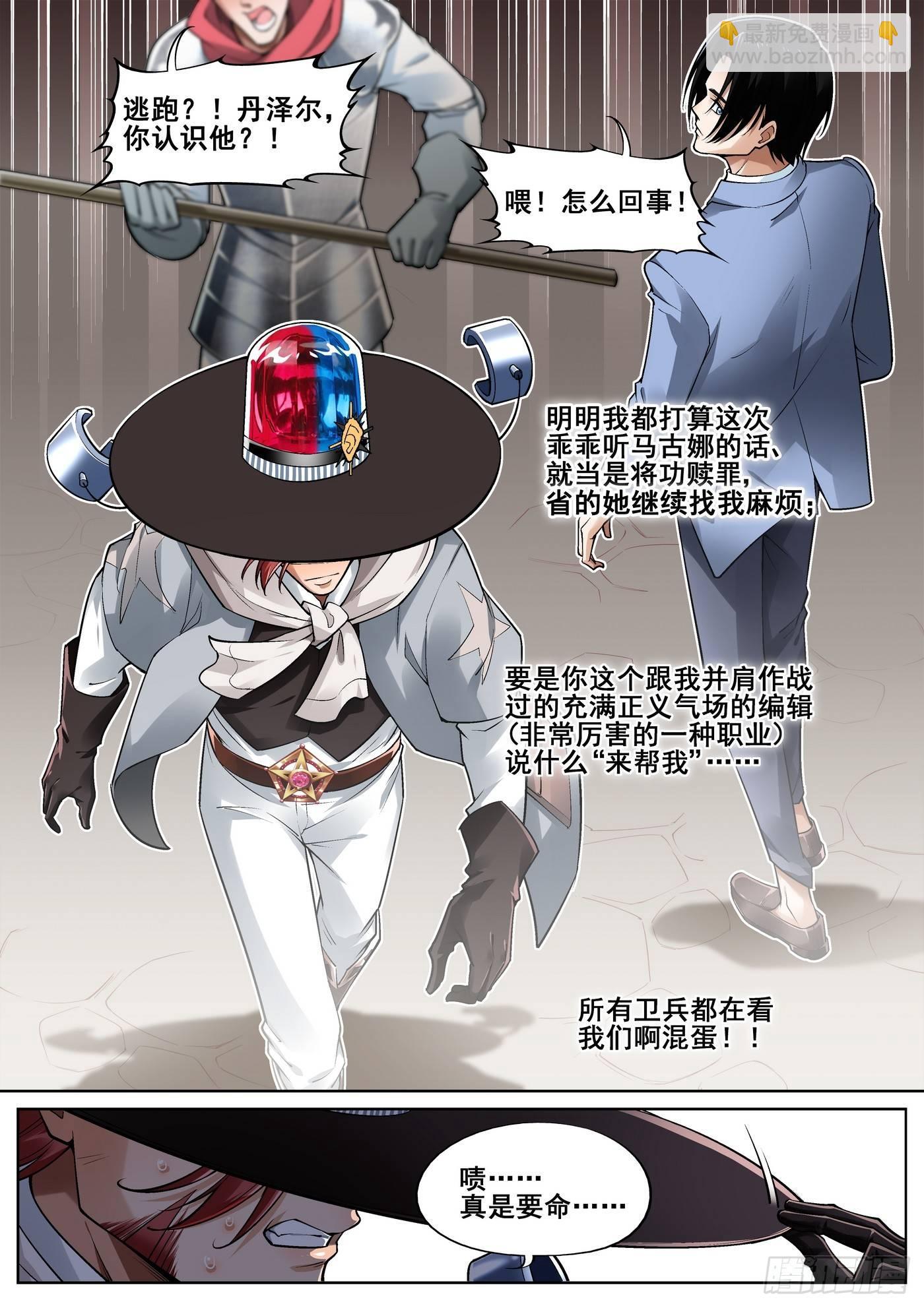 第三十三话-第34话