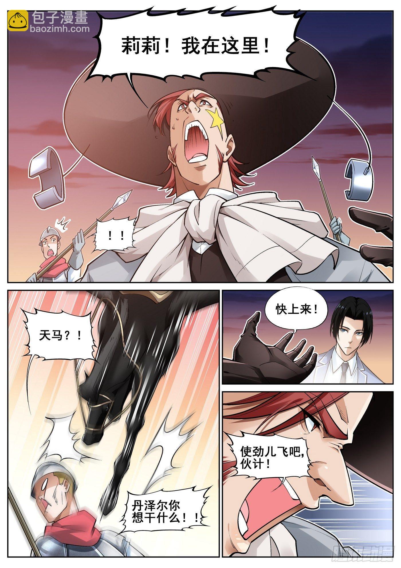 第三十三话-第34话