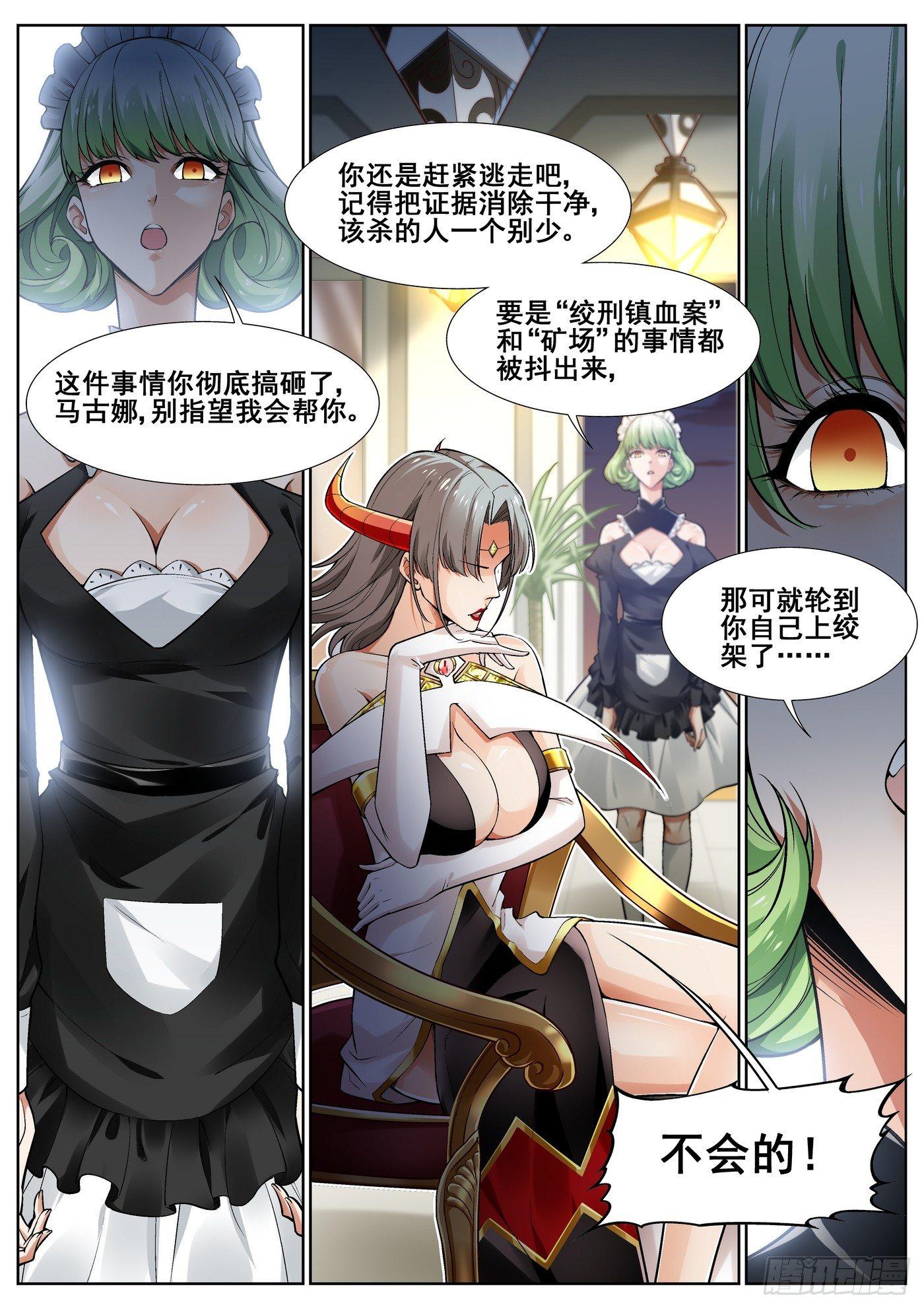 第三十三话-第34话