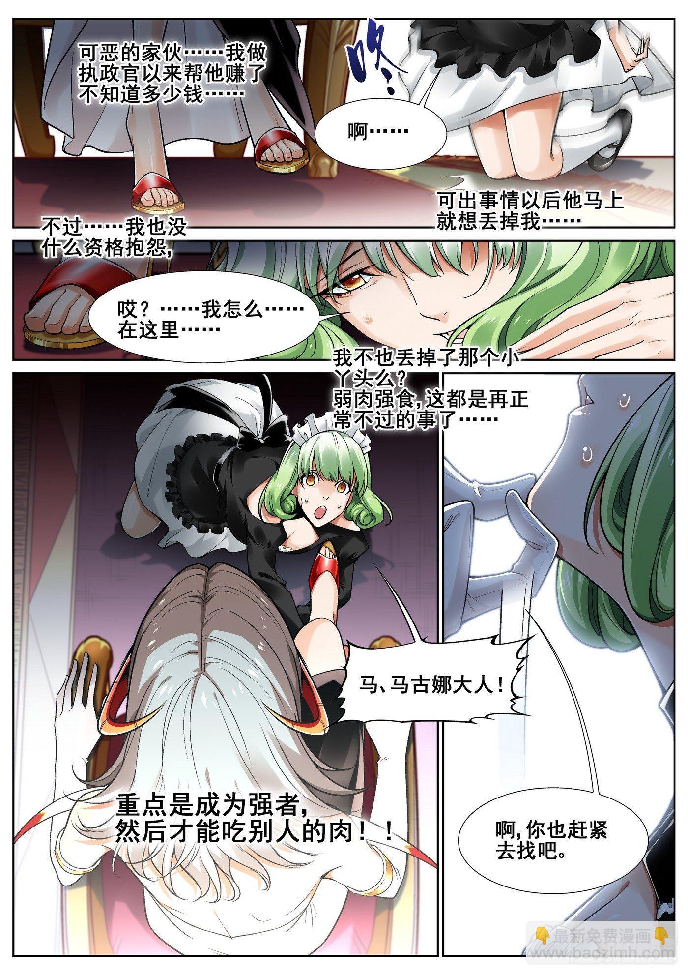 第三十三话-第34话