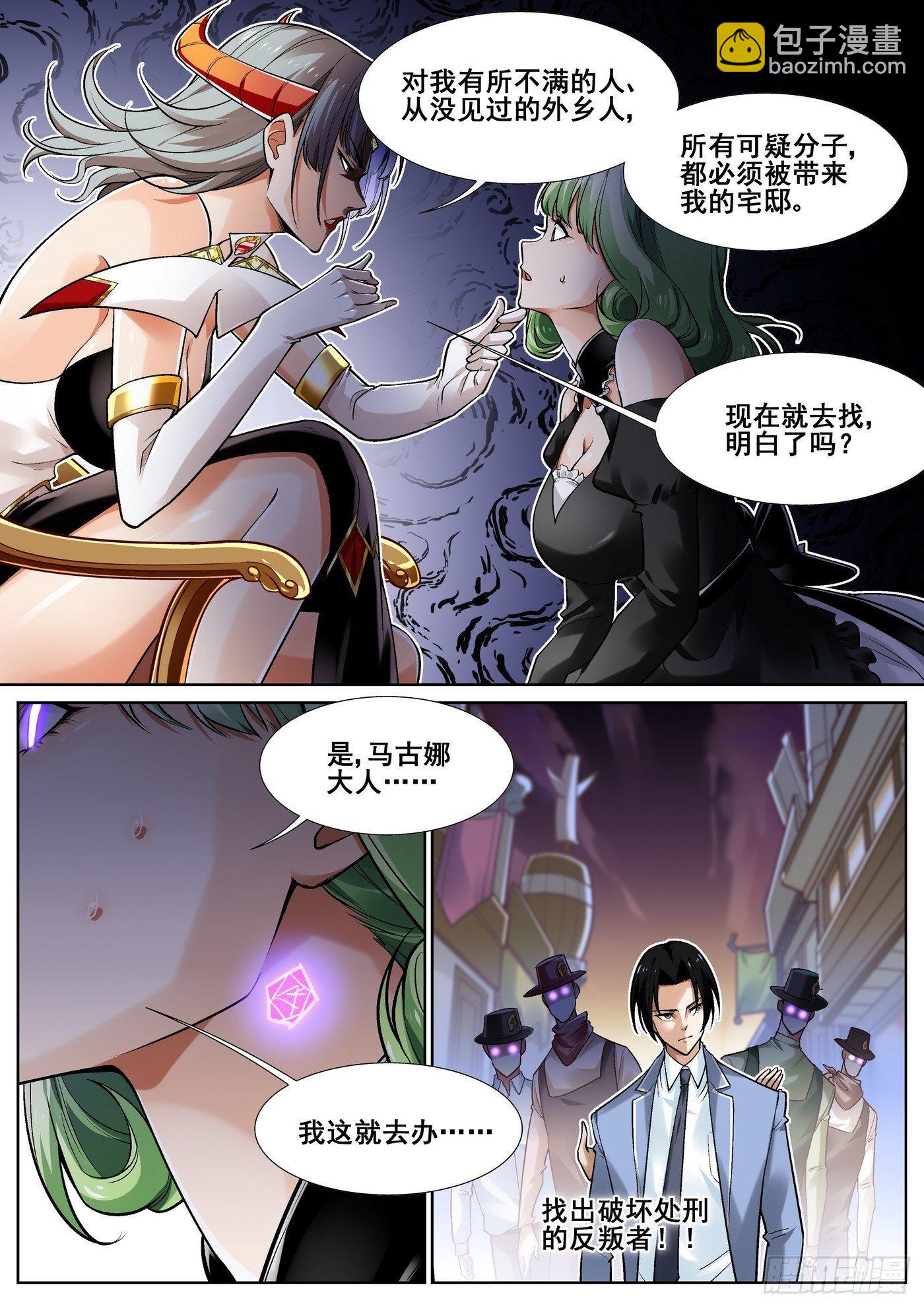 第三十三话-第34话