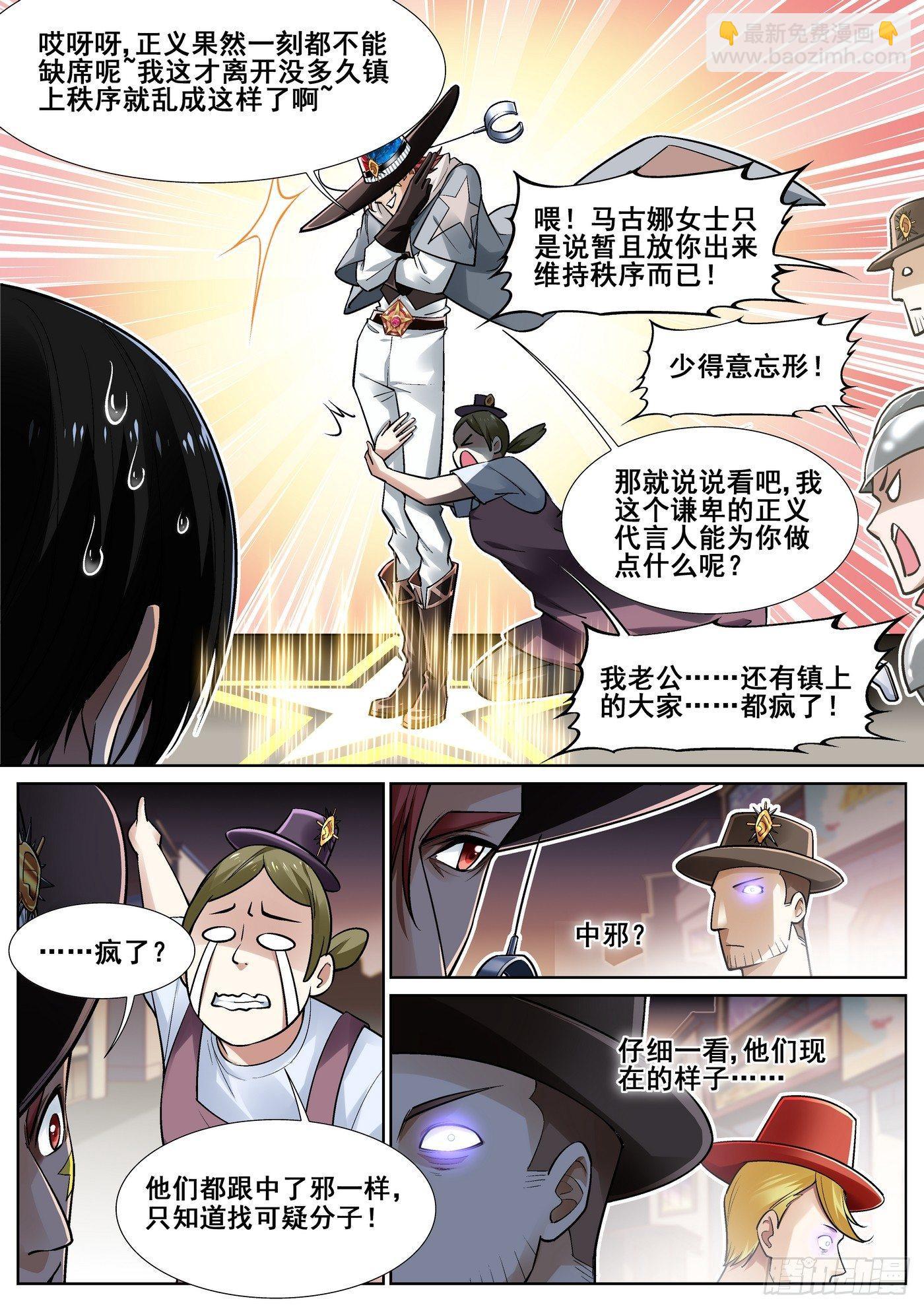 第三十三话-第34话