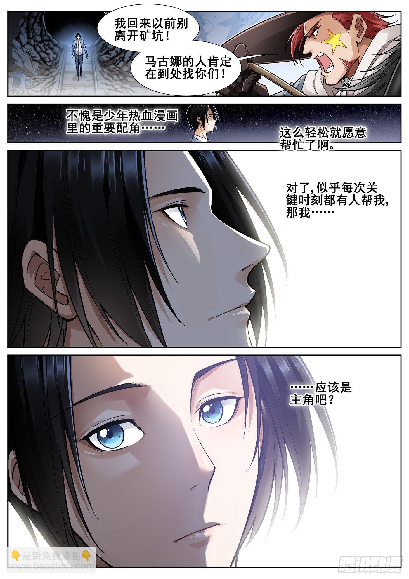 第三十五话-第36话