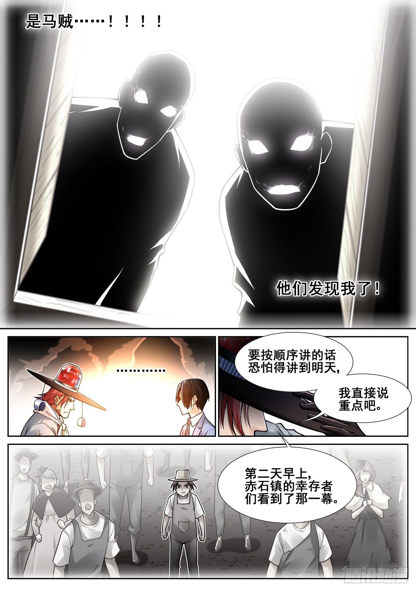 第三十五话-第36话