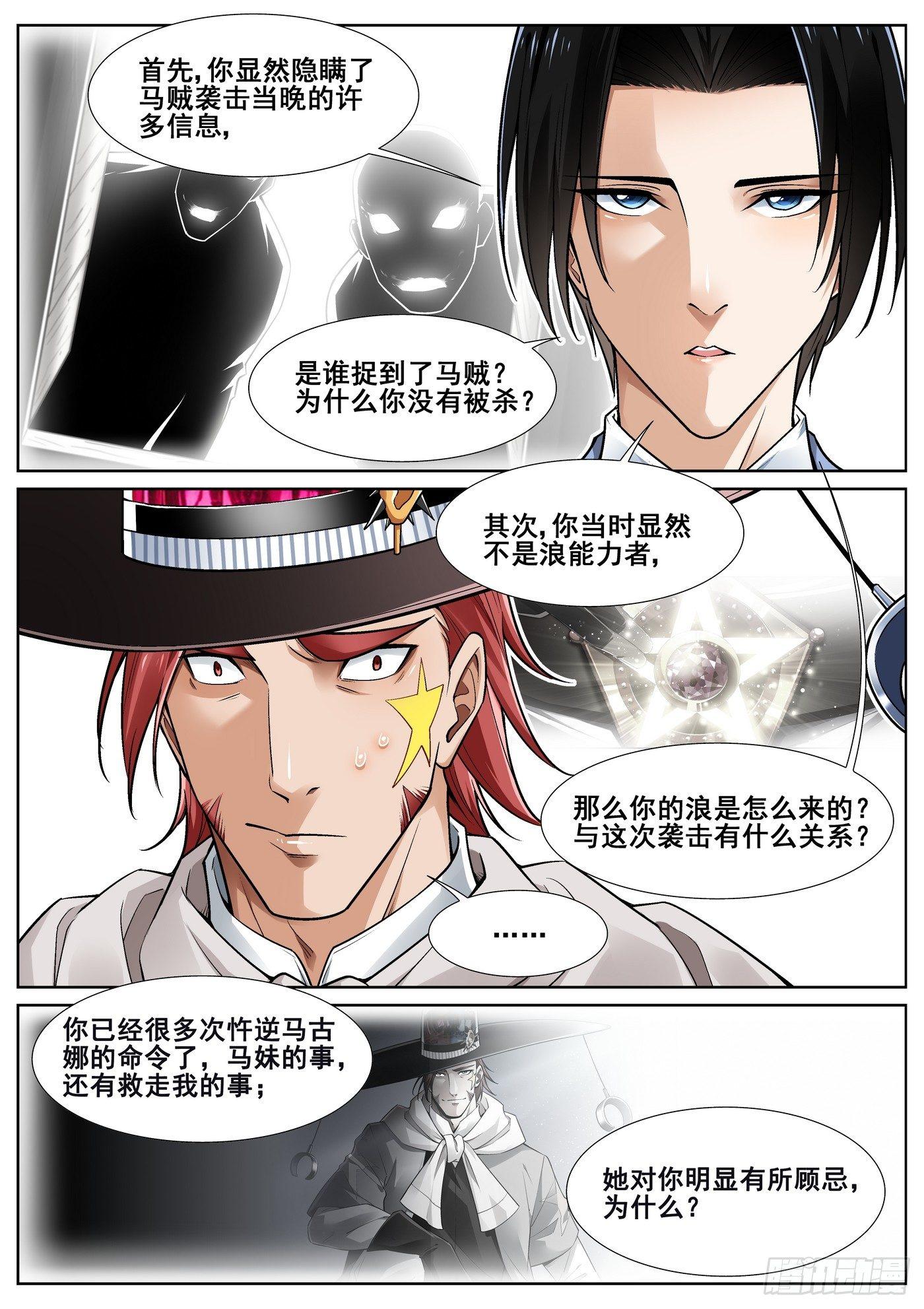 第三十五话-第36话