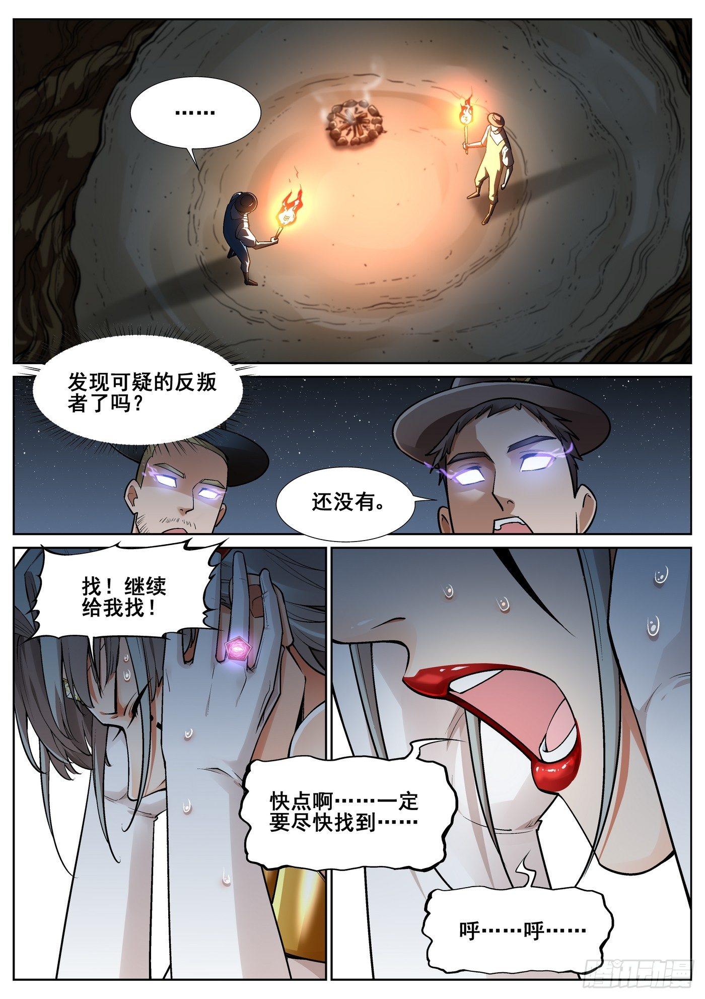 第三十七话-第38话