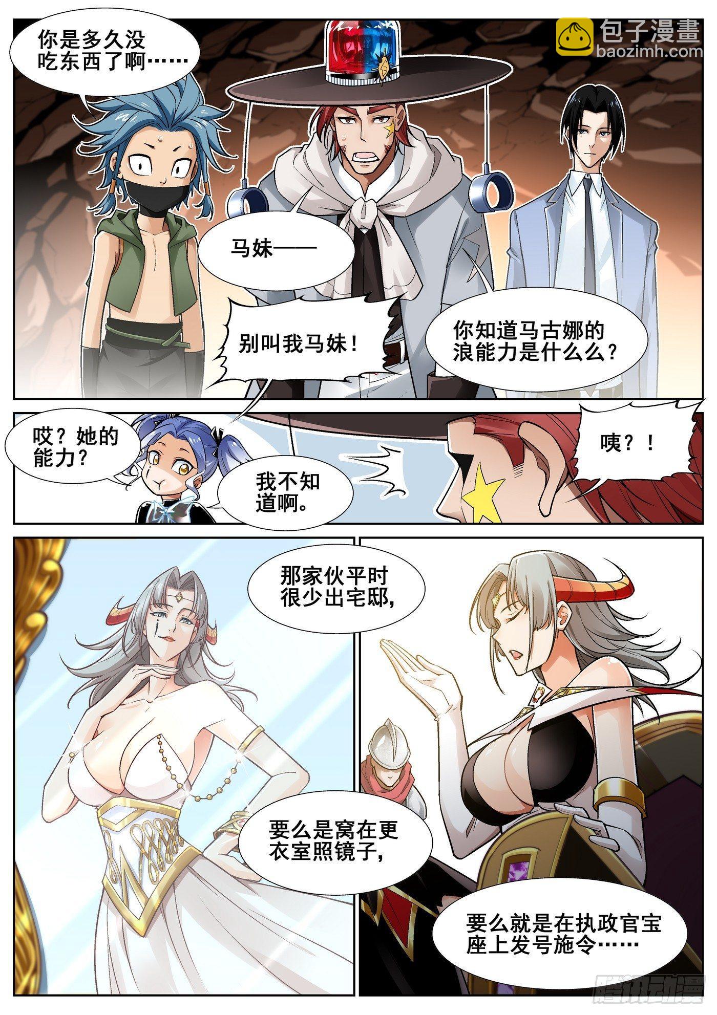 第三十七话-第38话