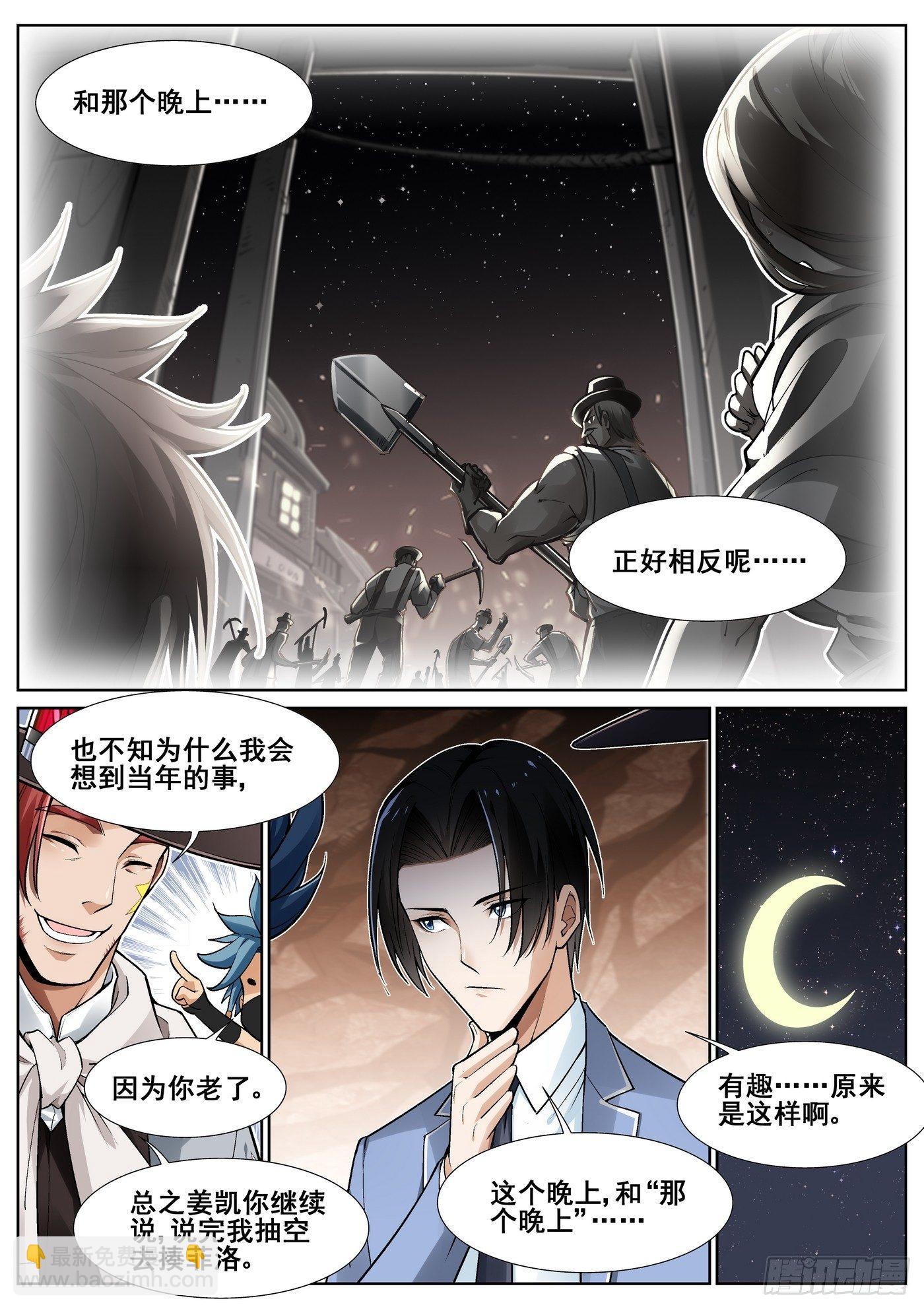 第三十九话-第40话