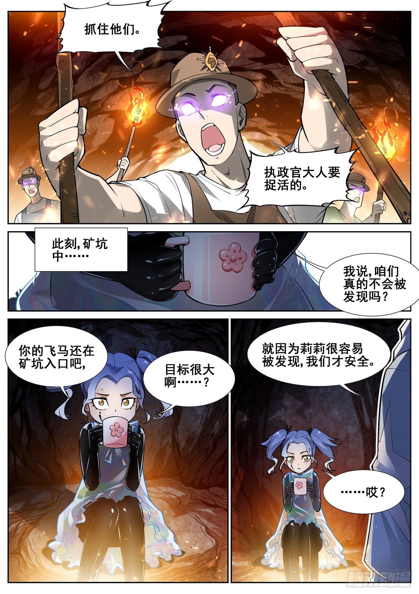 第三十九话-第40话