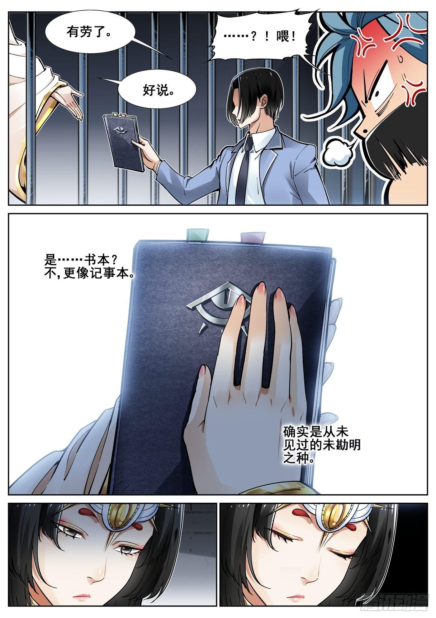 第四十一话-第42话