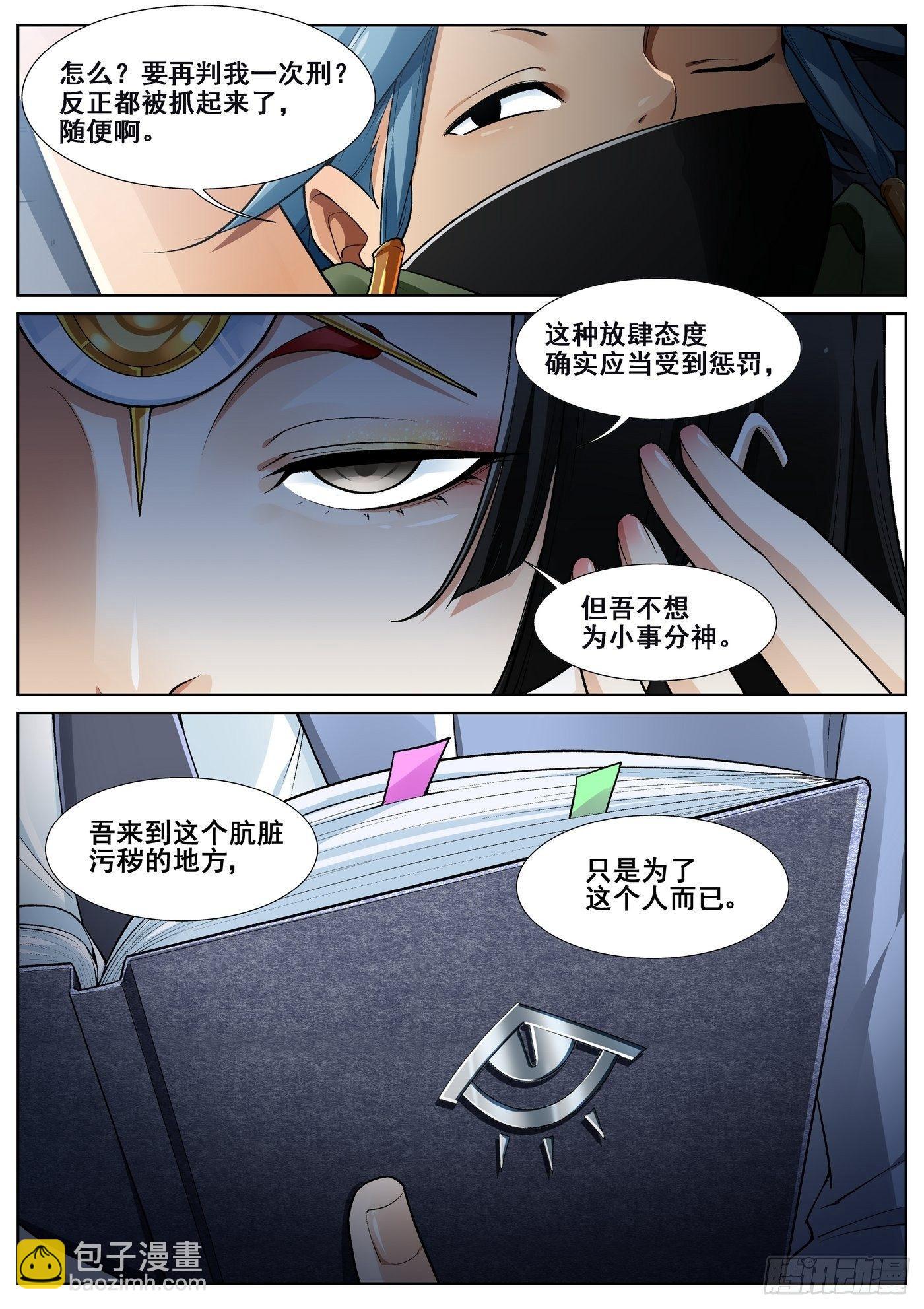 第四十一话-第42话