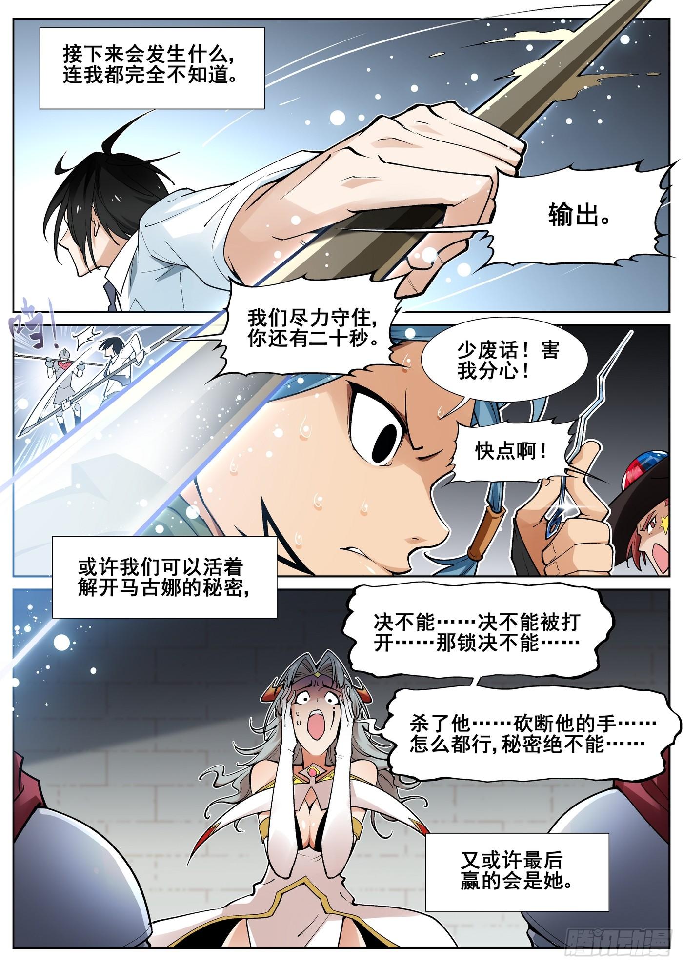 第四十三话-第44话