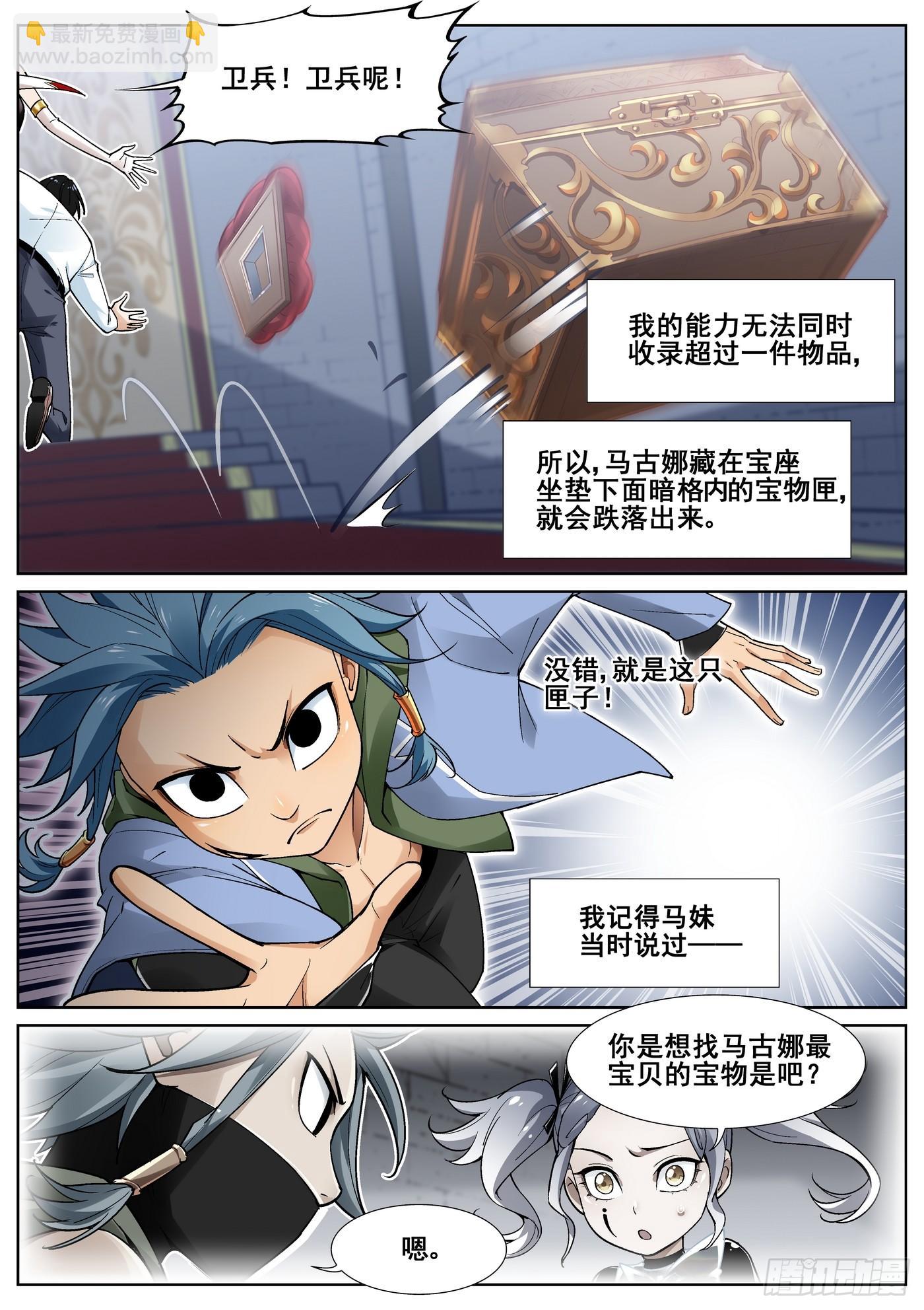 第四十三话-第44话