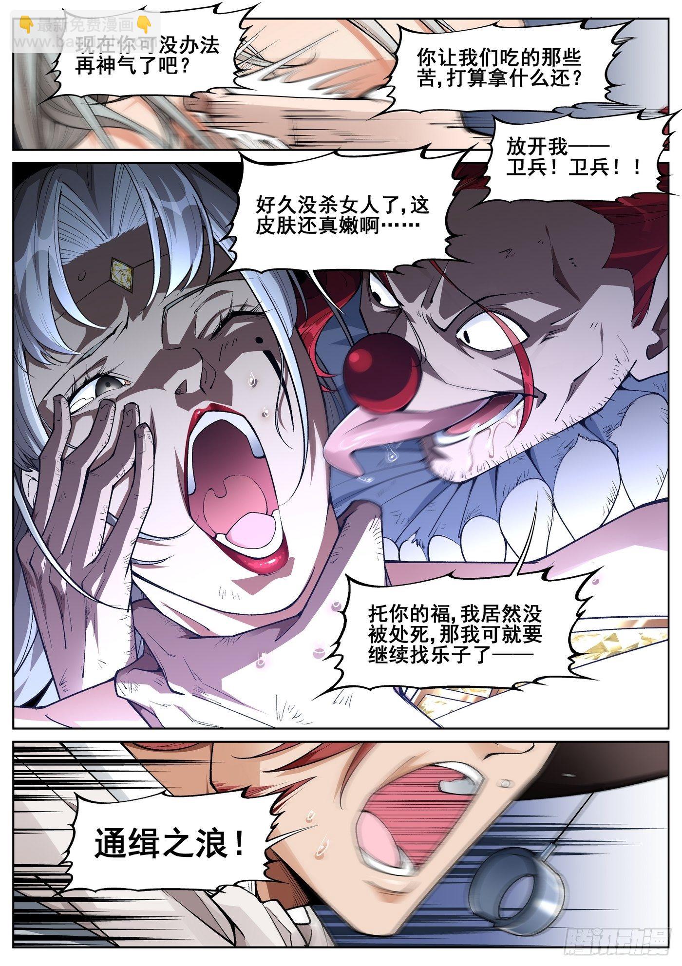 第四十五话-第46话