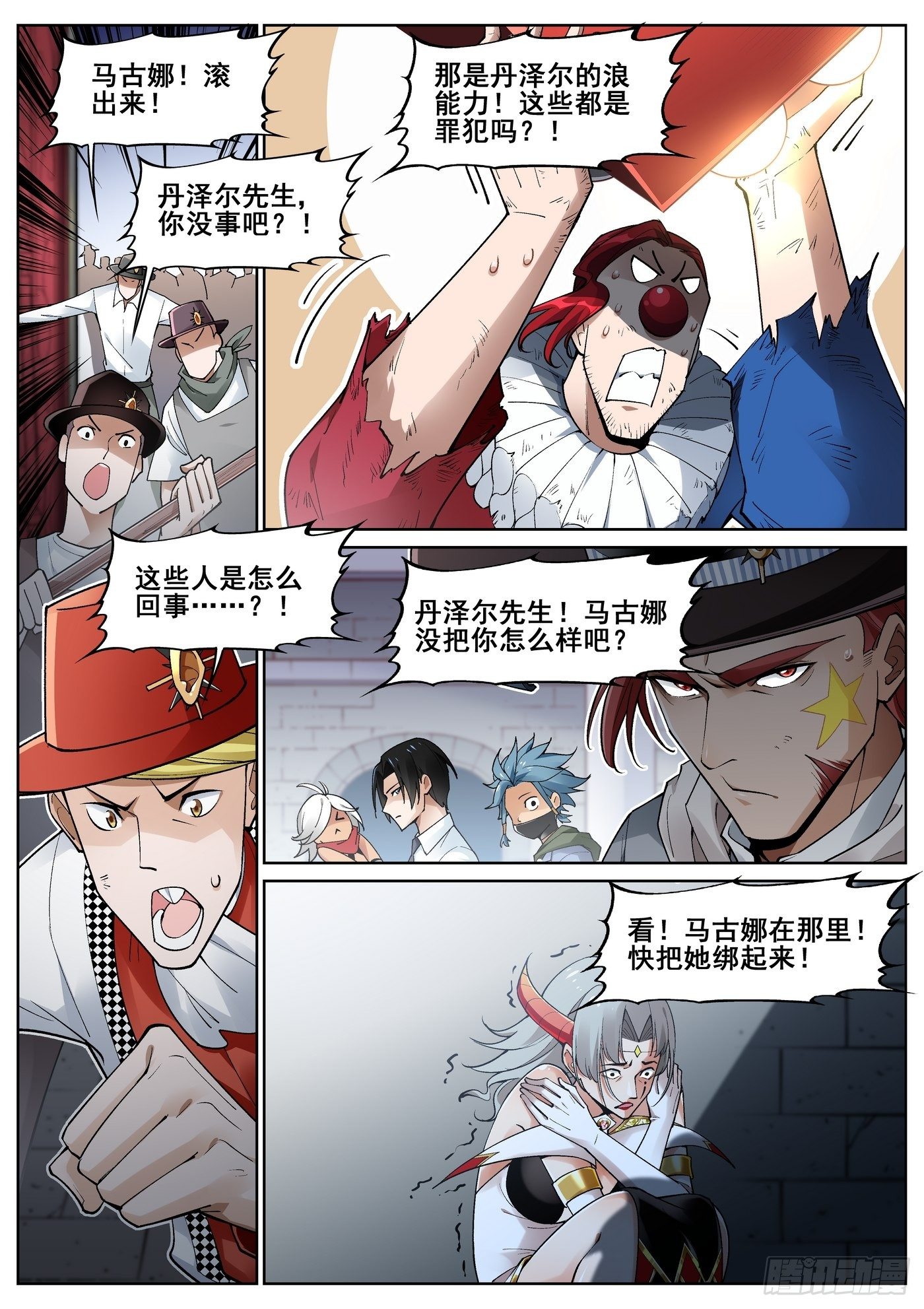 第四十五话-第46话