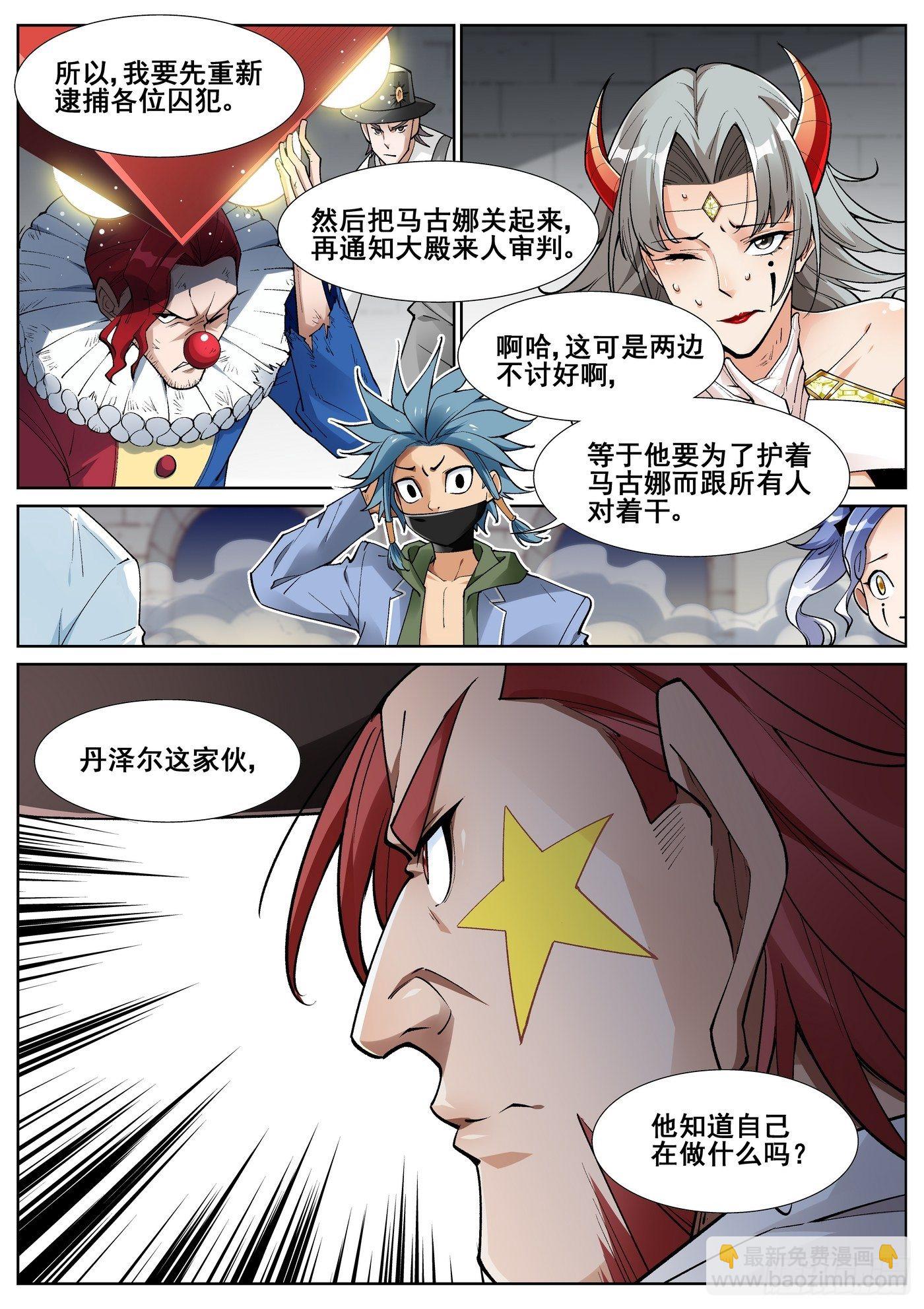 第四十五话-第46话