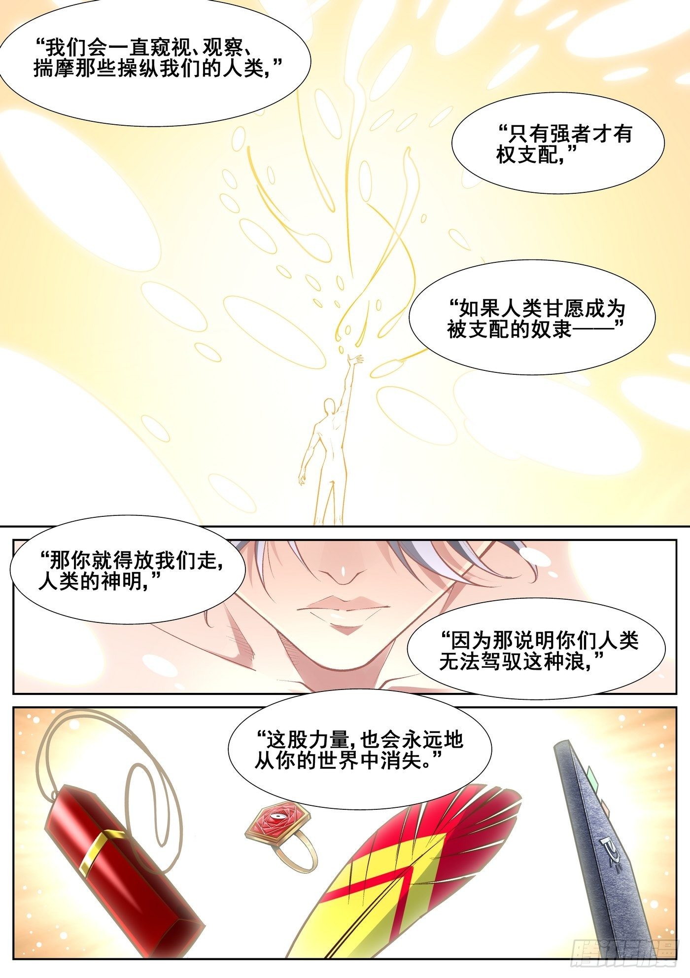 第四十五话-第46话