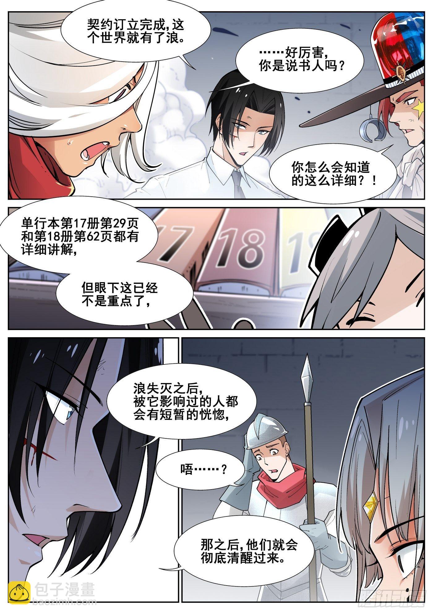 第四十五话-第46话