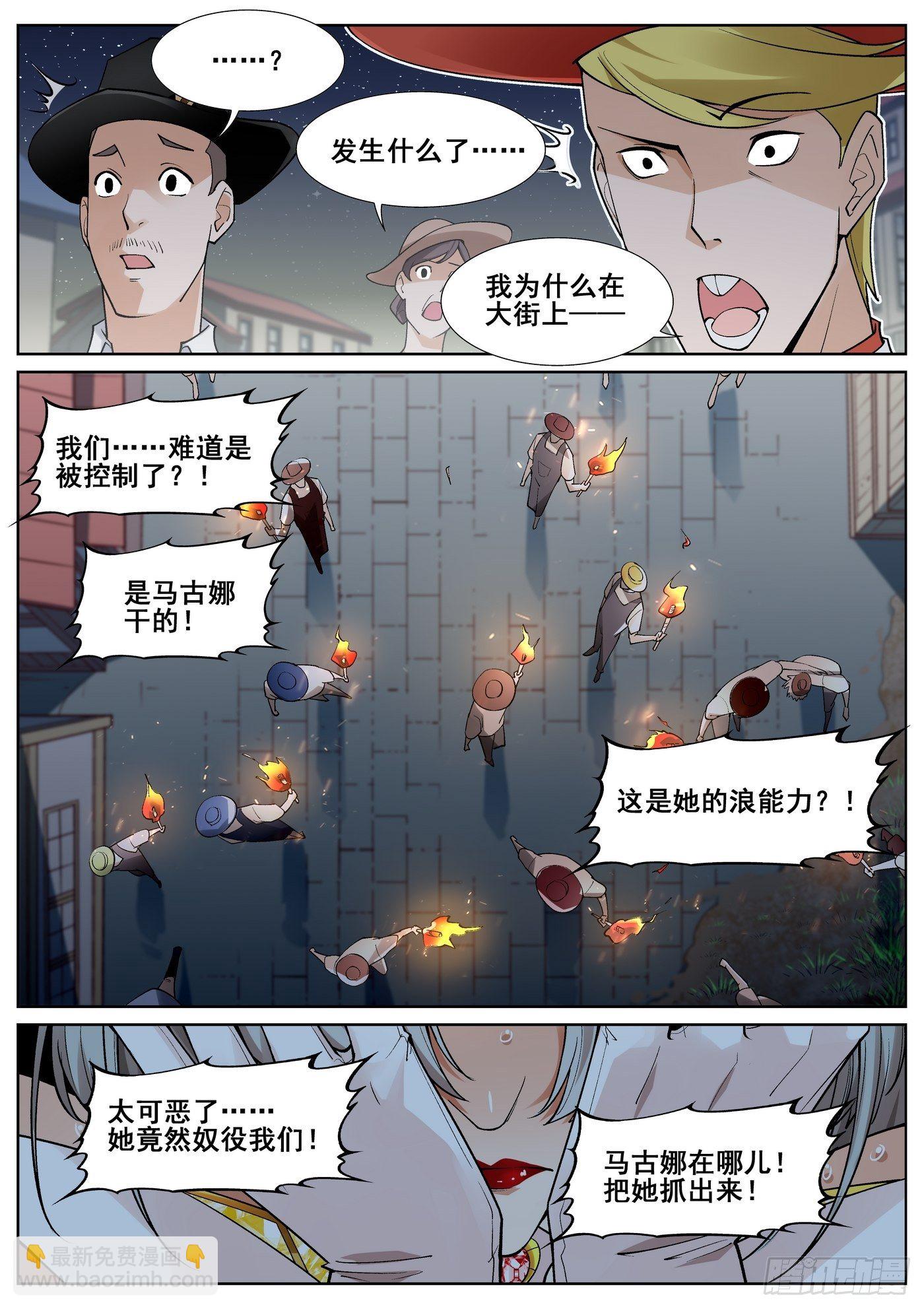 第四十五话-第46话