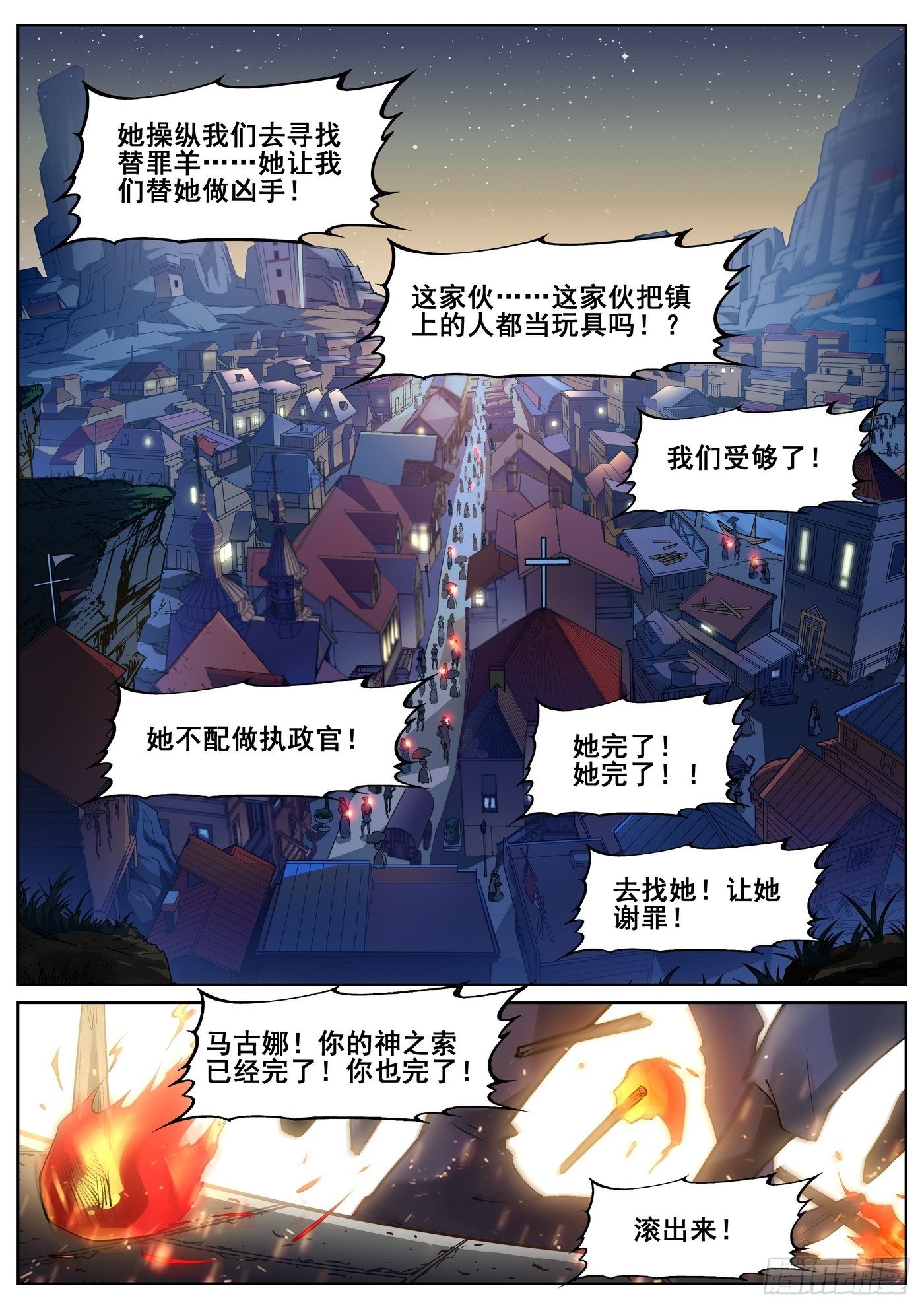 第四十五话-第46话