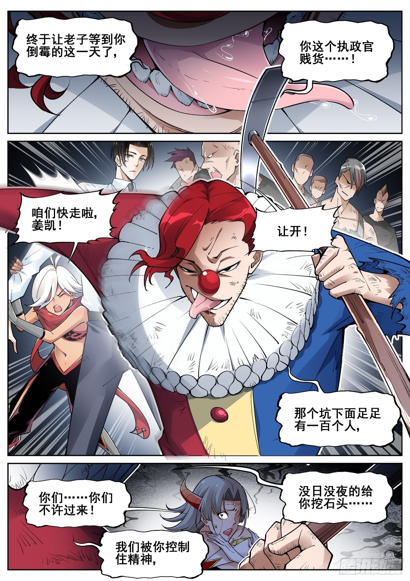 第四十五话-第46话