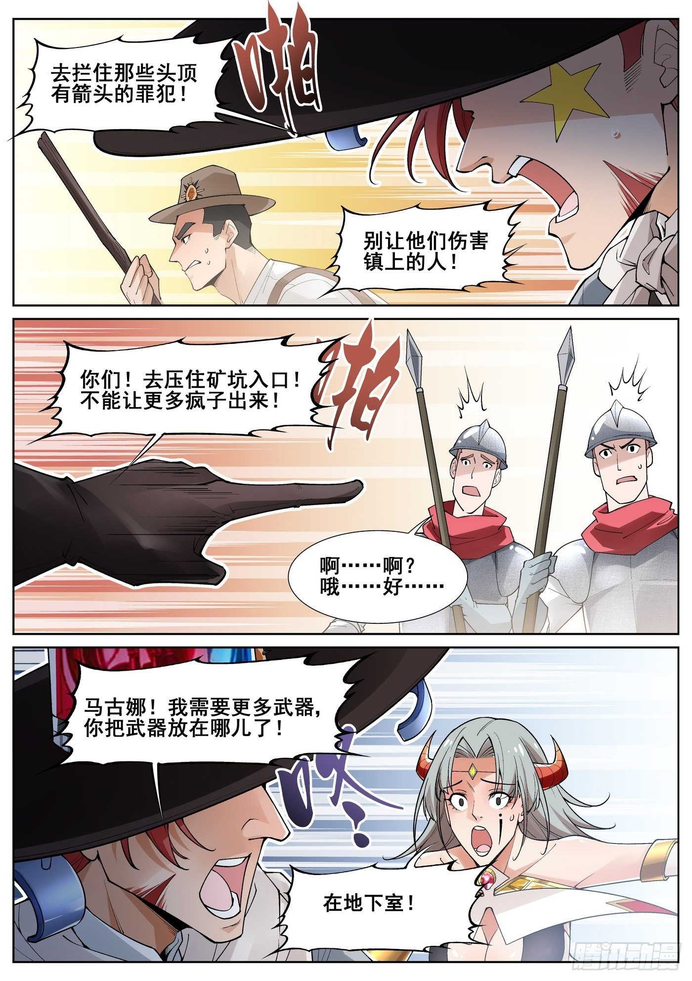 第四十七话-第48话