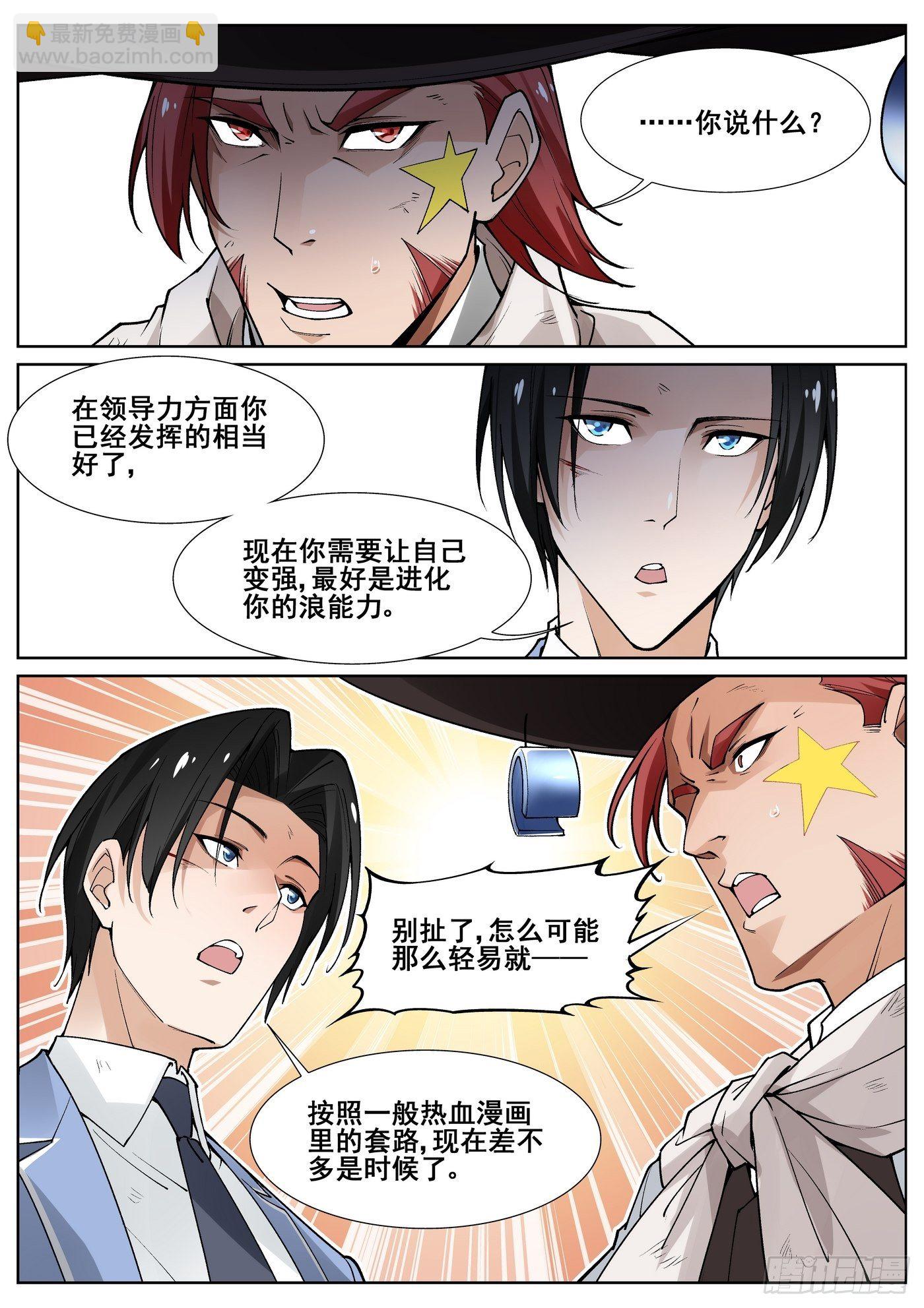 第四十七话-第48话