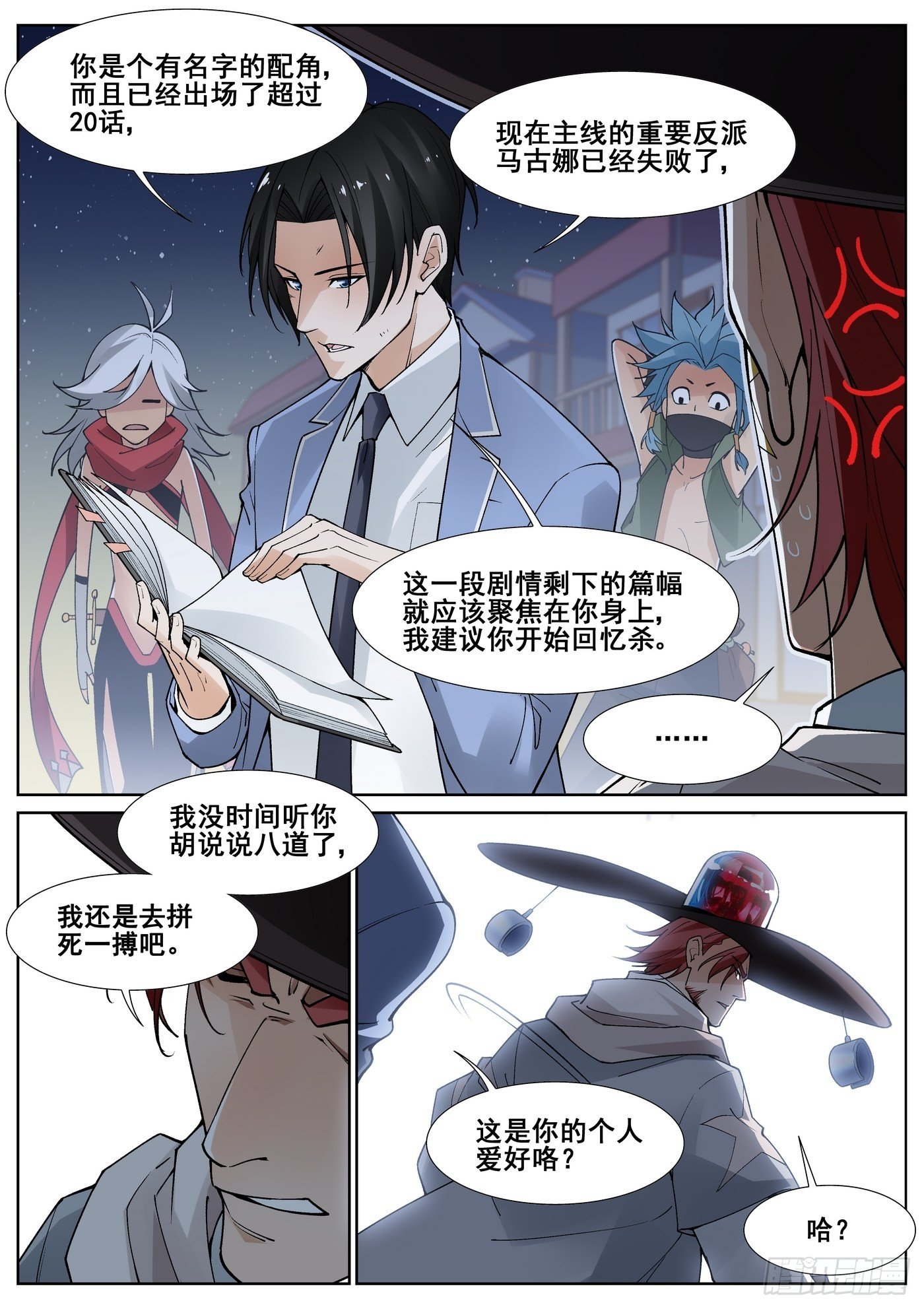 第四十七话-第48话