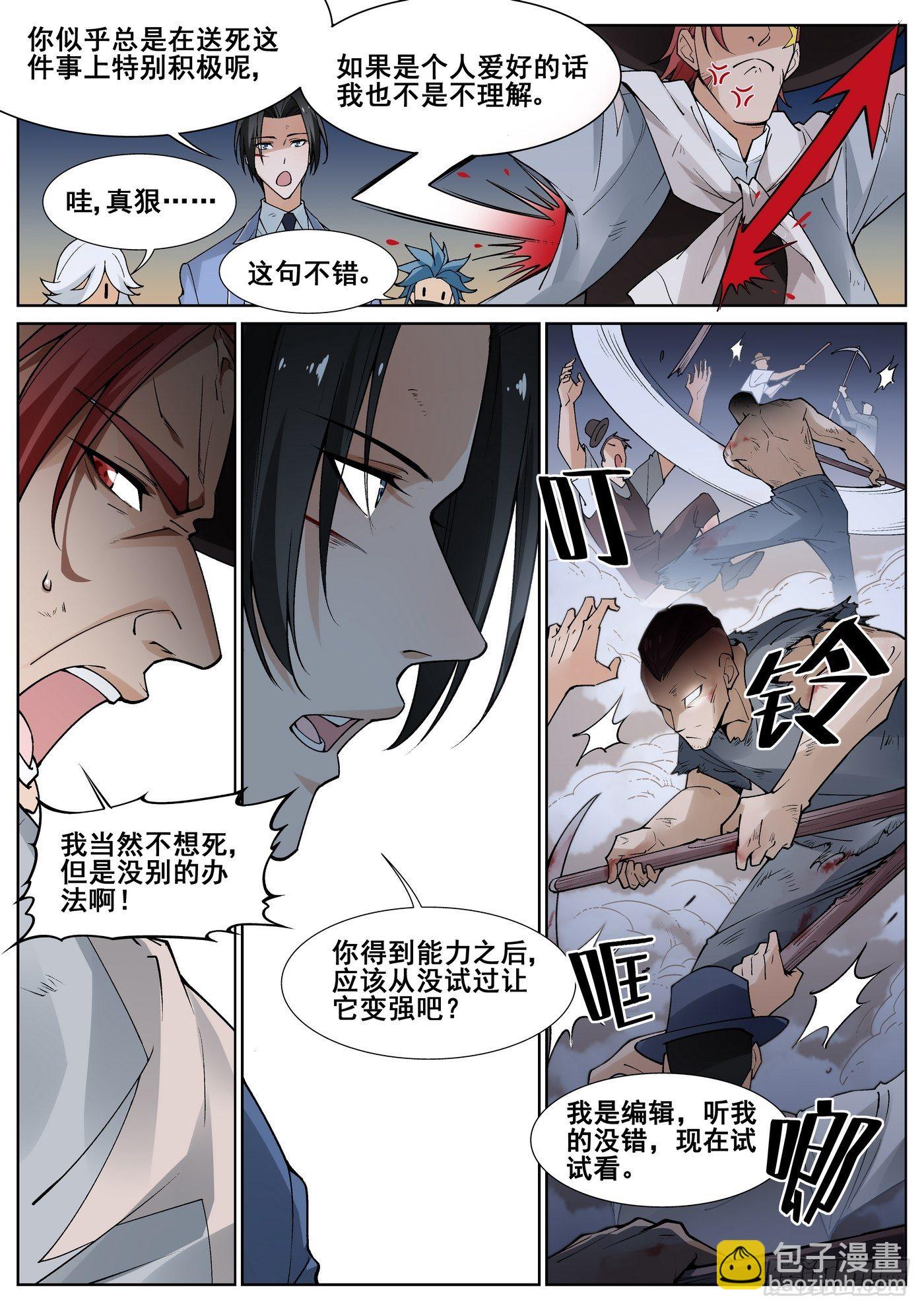 第四十七话-第48话