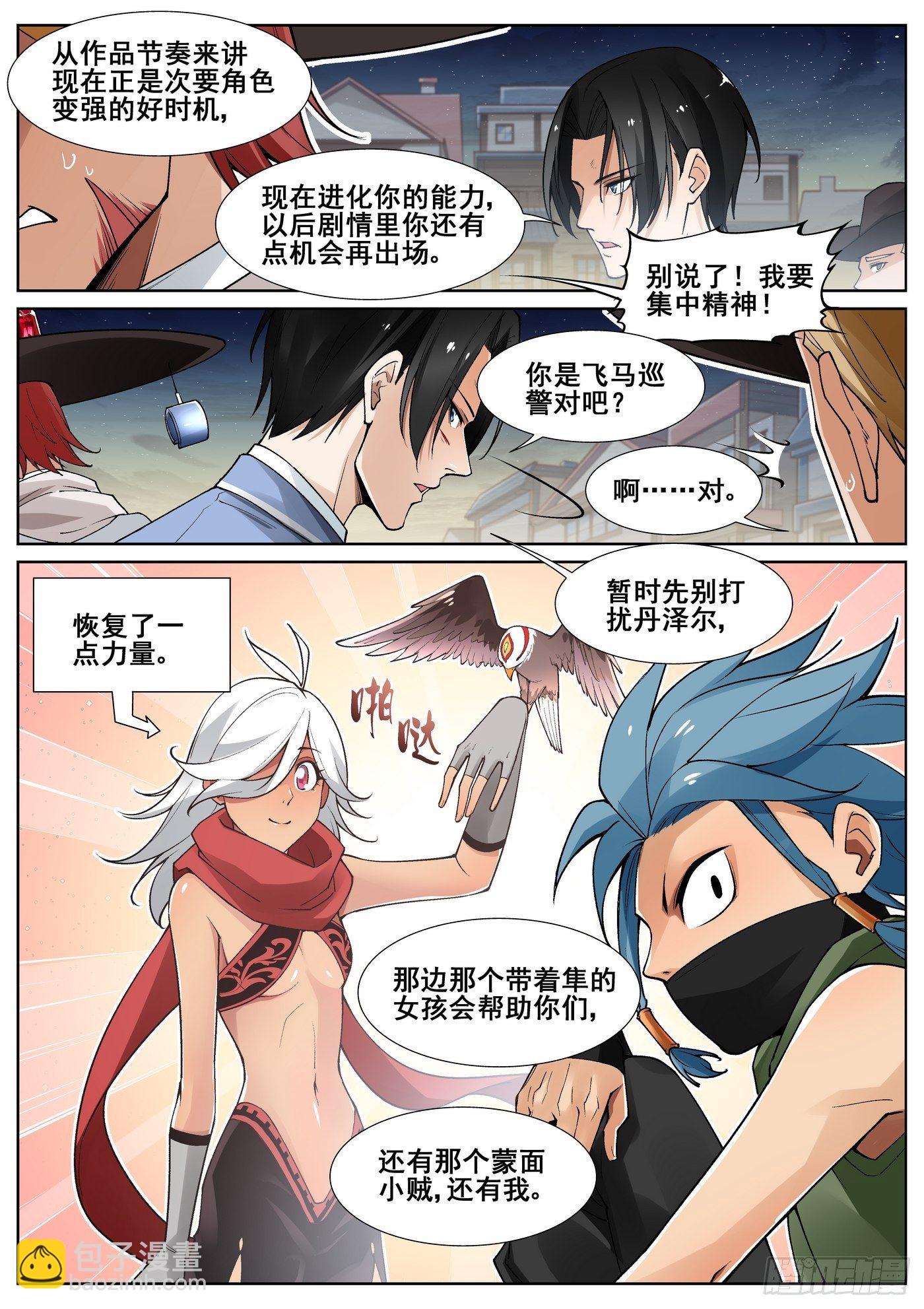 第四十七话-第48话