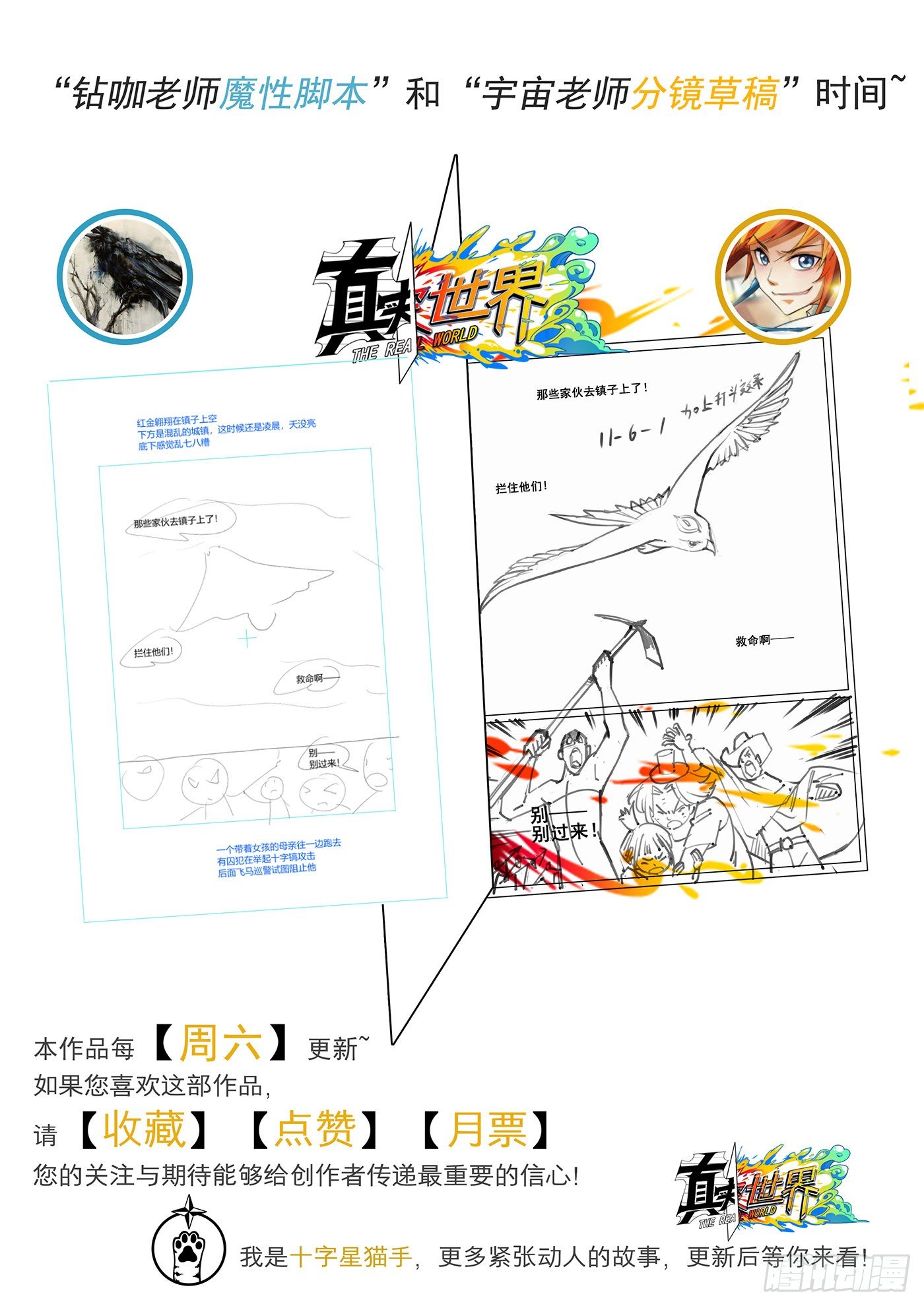 第四十九话-第50话