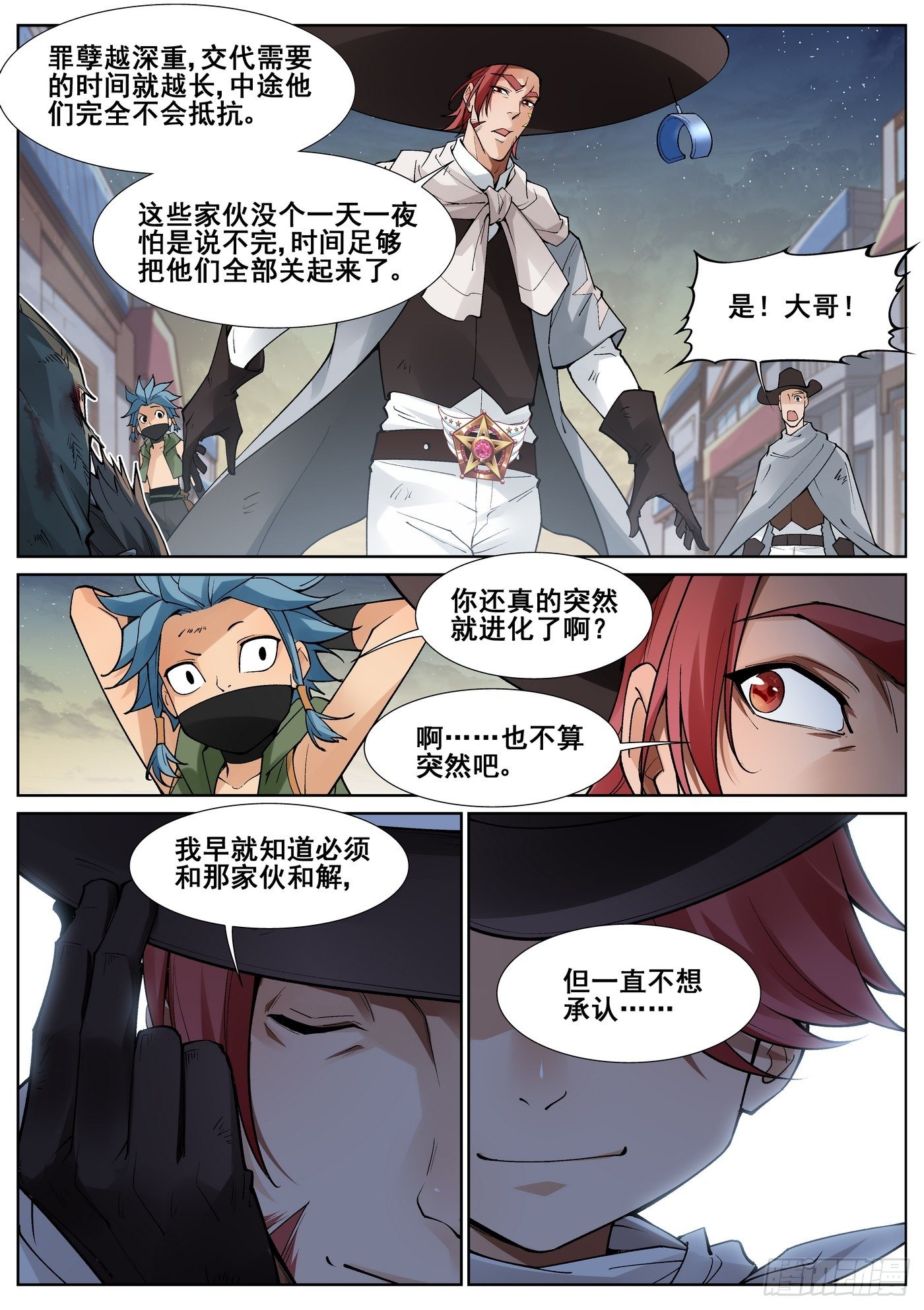 第四十九话-第50话