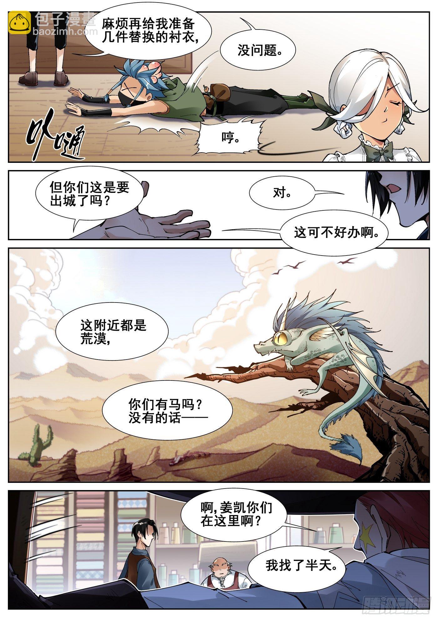 第五十一话-第52话