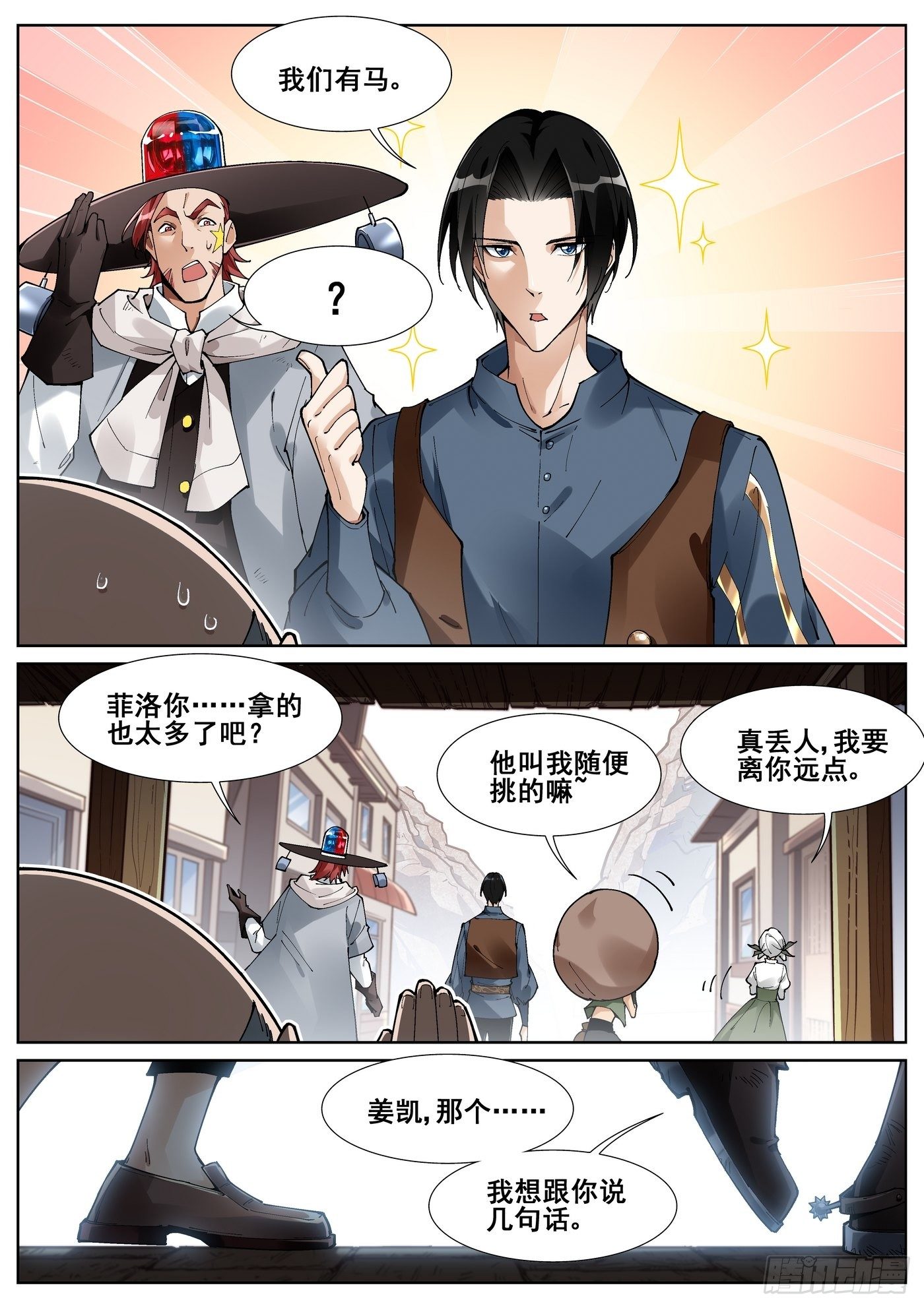 第五十一话-第52话