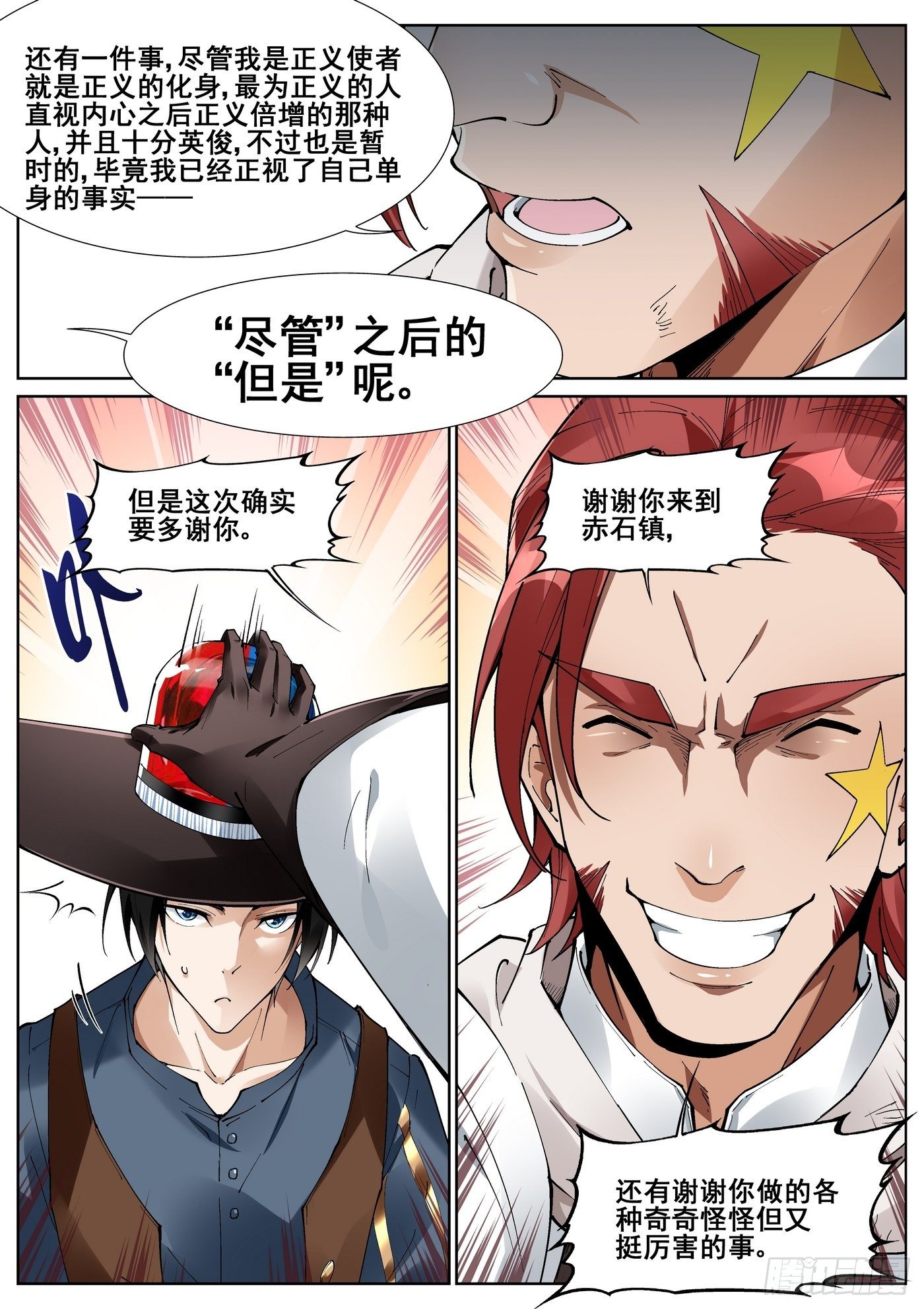 第五十一话-第52话