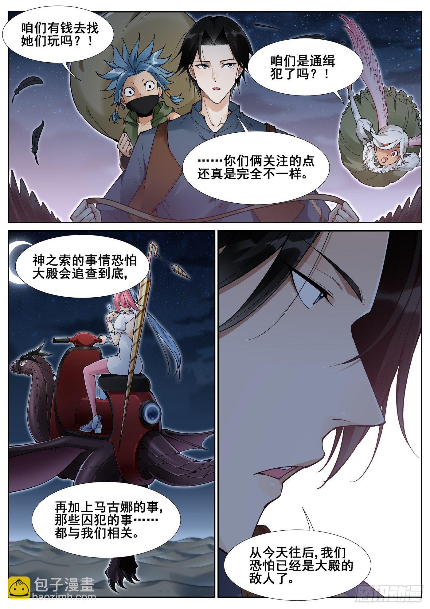 第五十三话-第54话